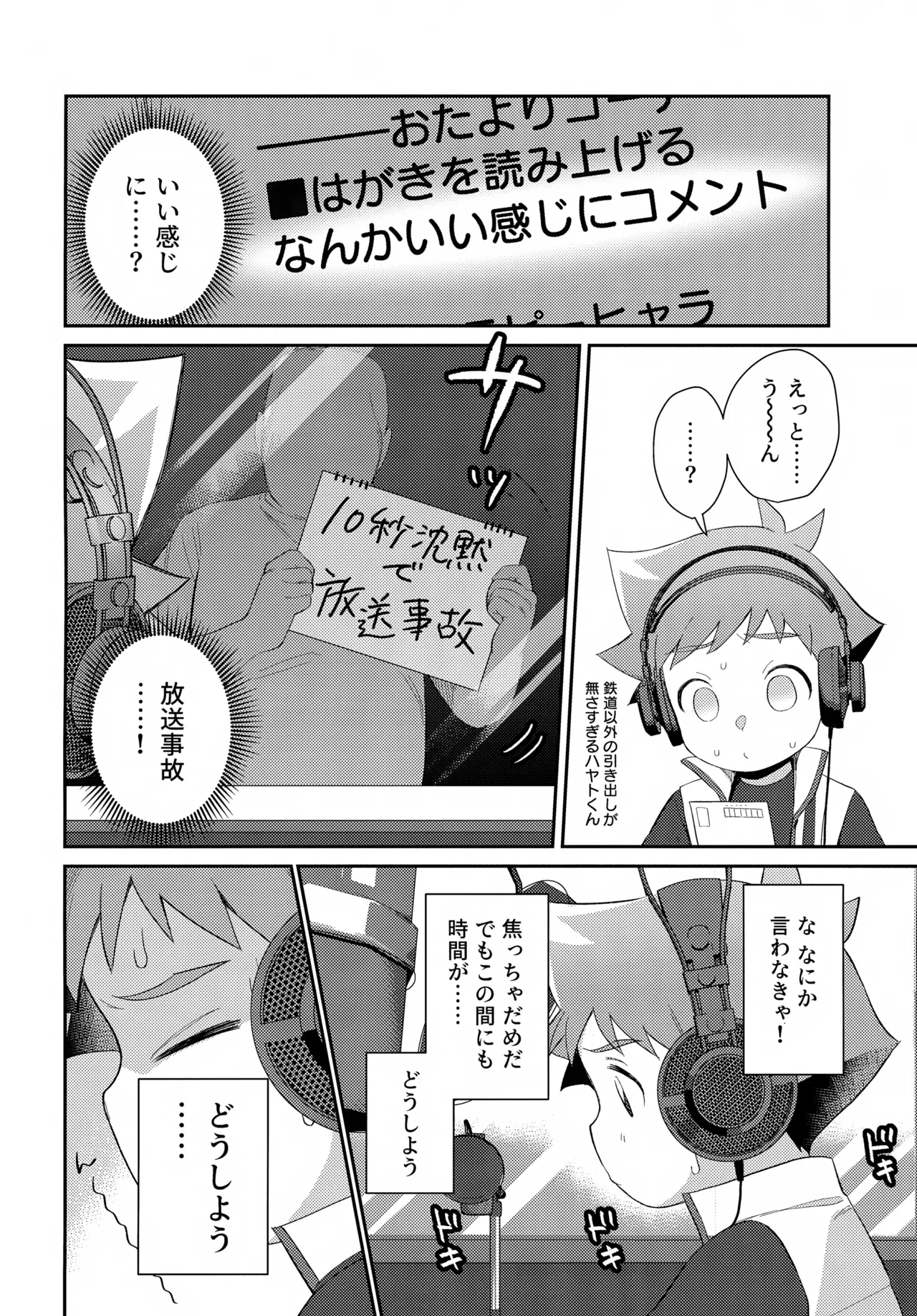 Manga Page 5
