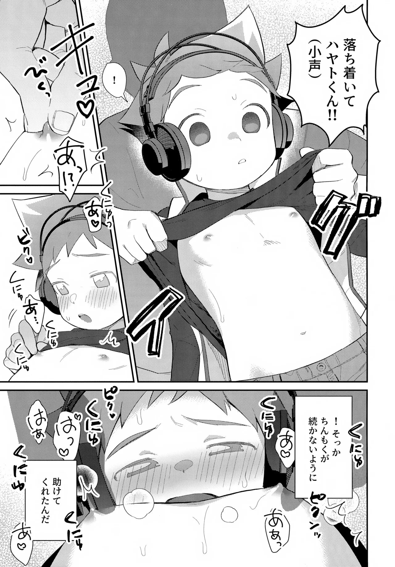 Manga Page 6