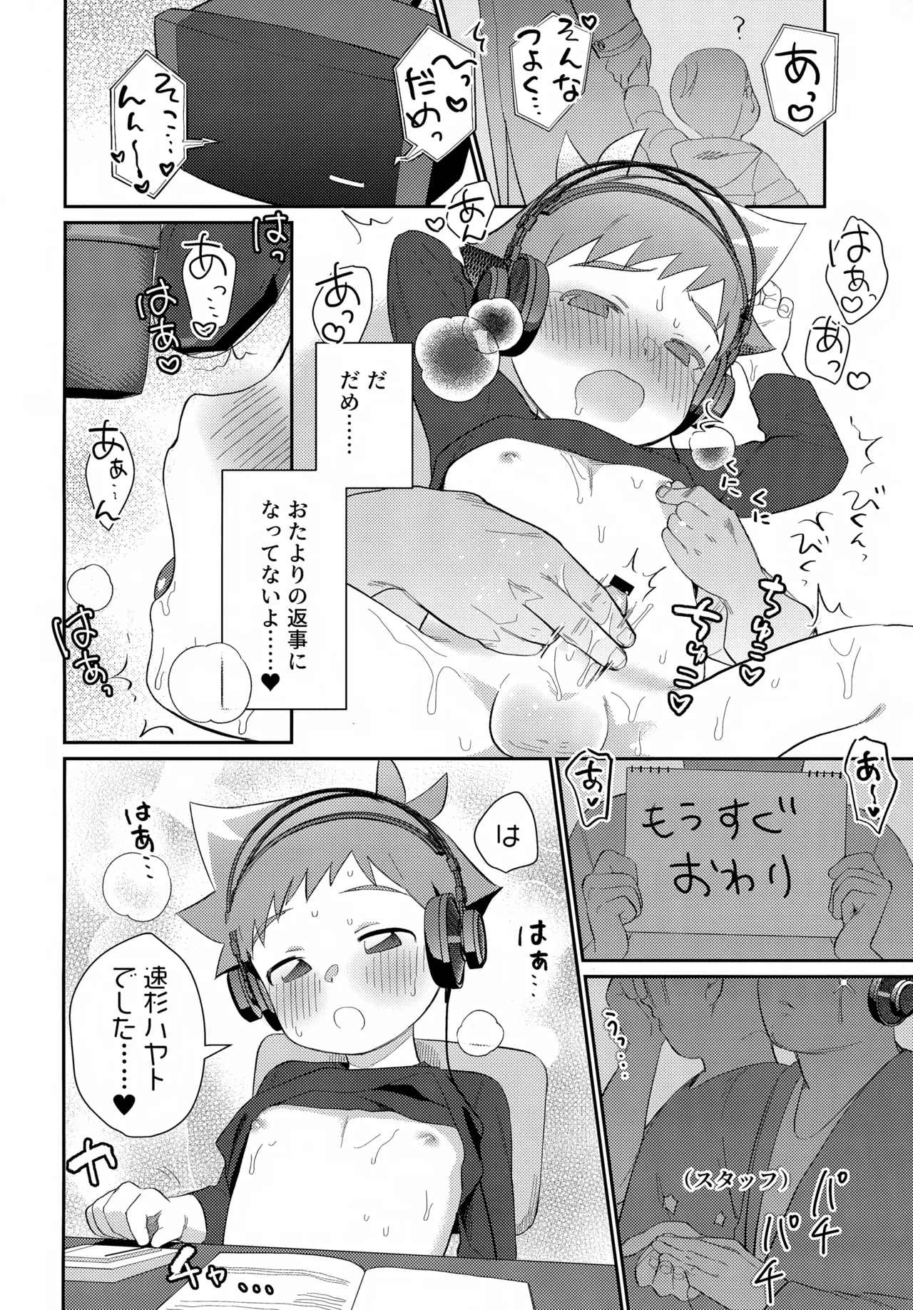 Manga Page 7