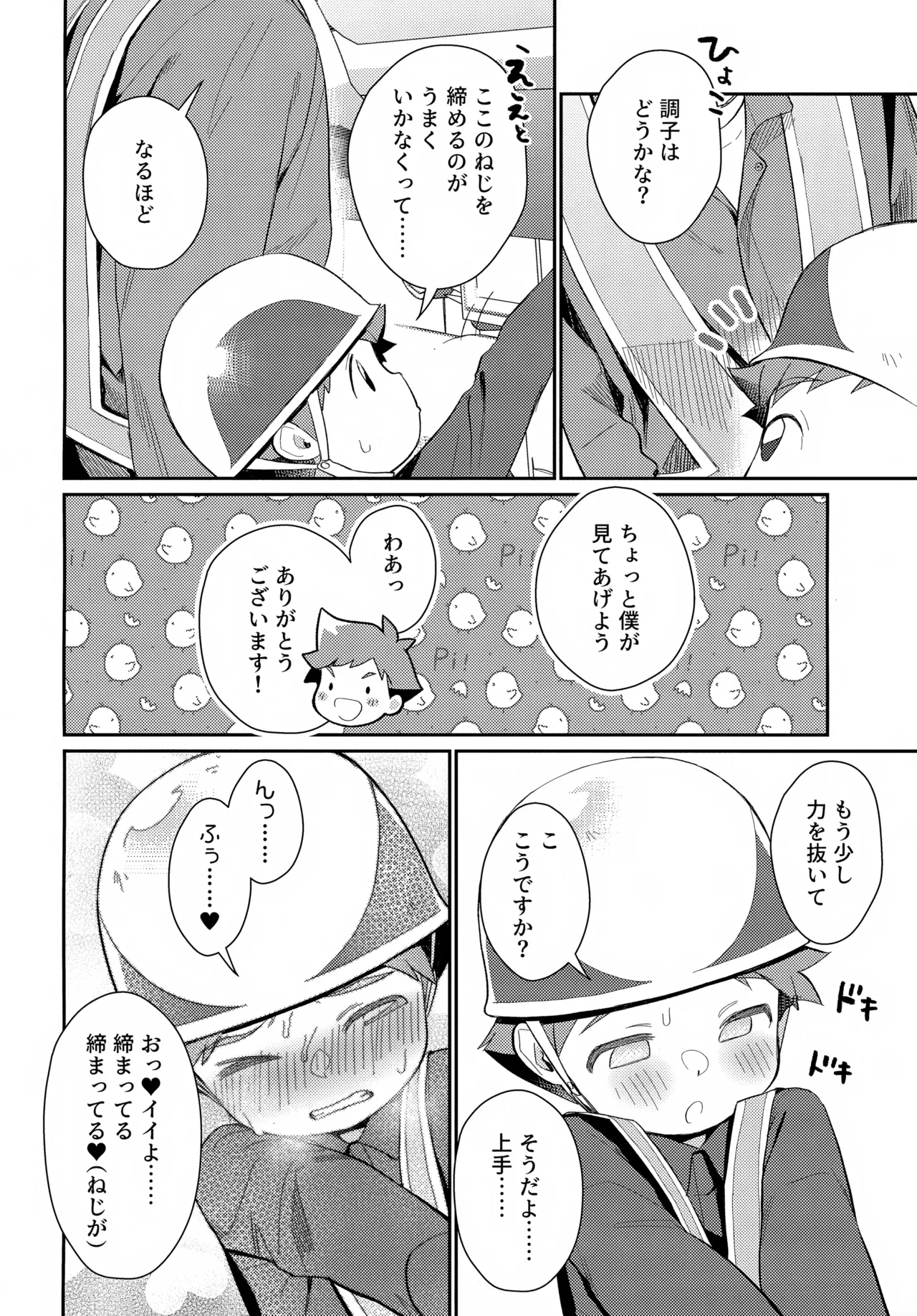 Manga Page 9