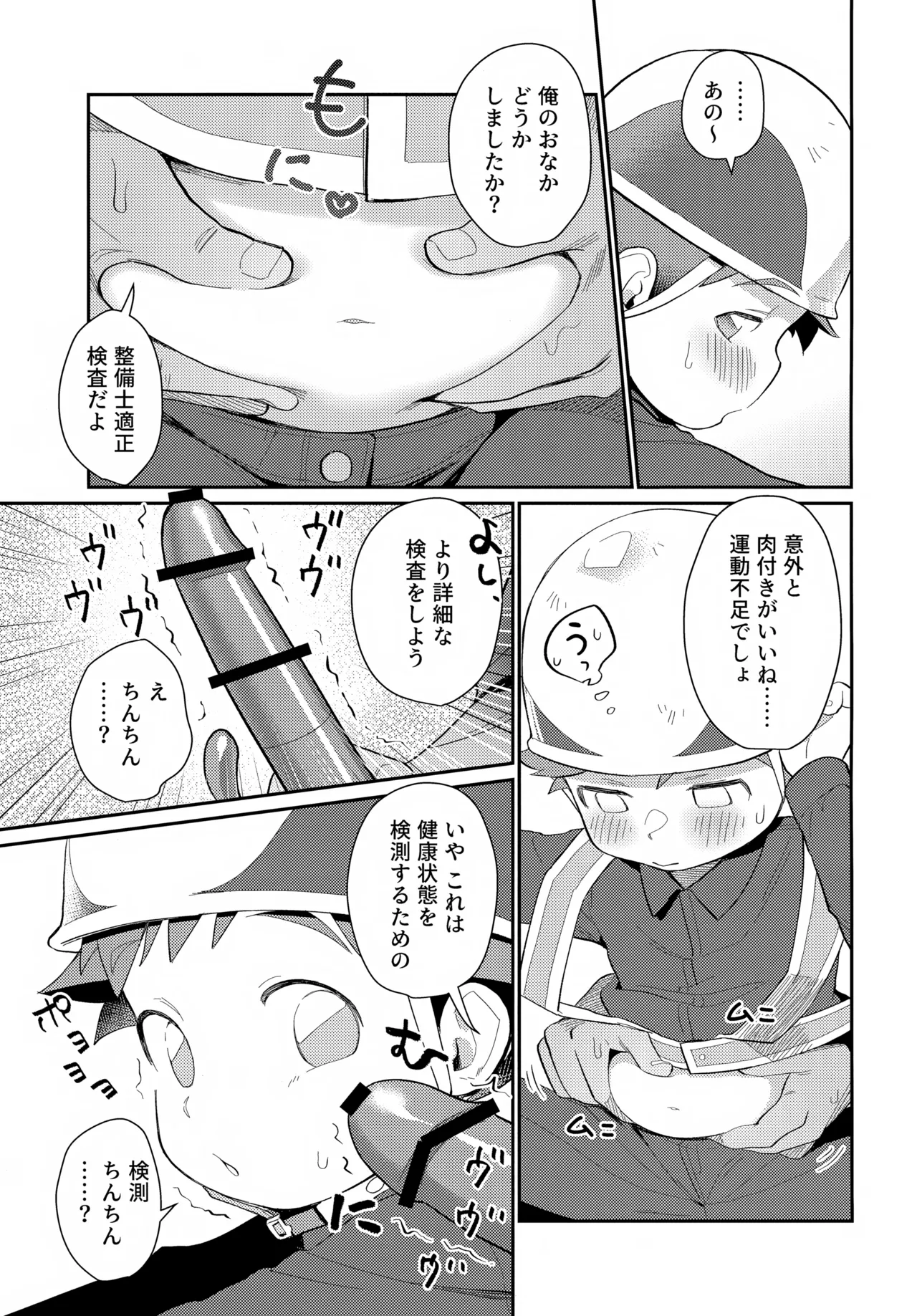 Manga Page 10
