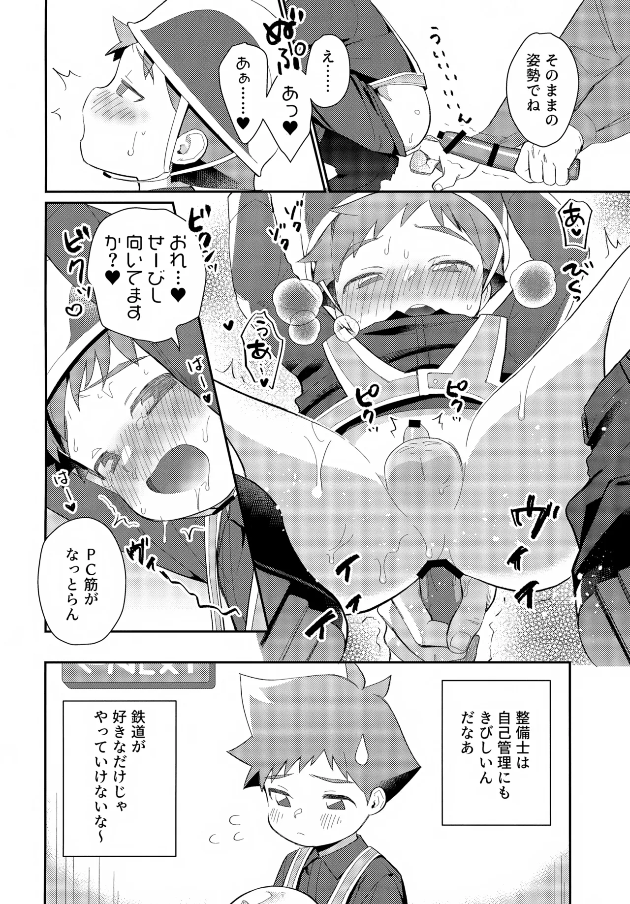 Manga Page 11