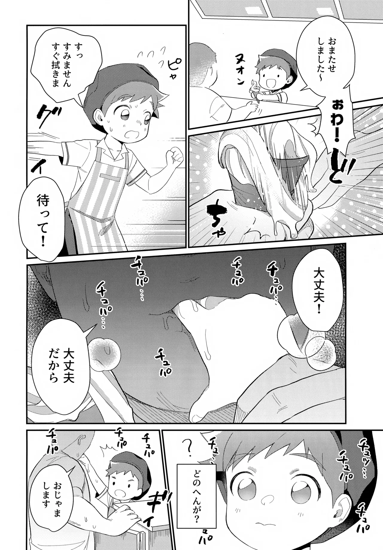 Manga Page 13