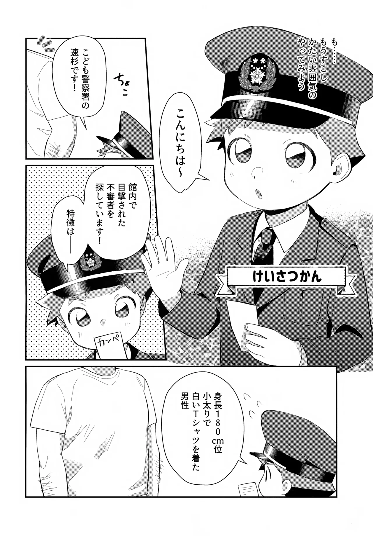 Manga Page 17