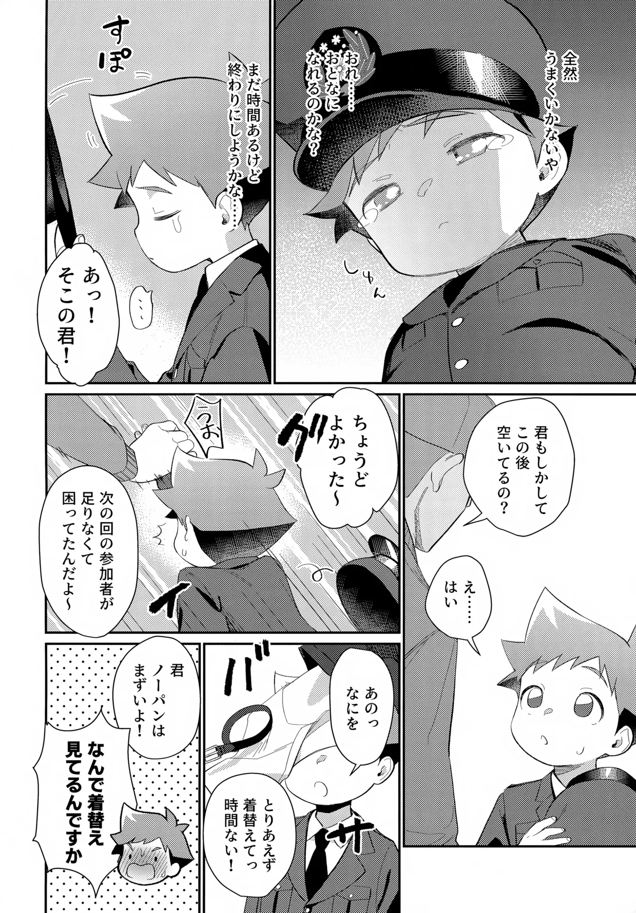 Manga Page 19