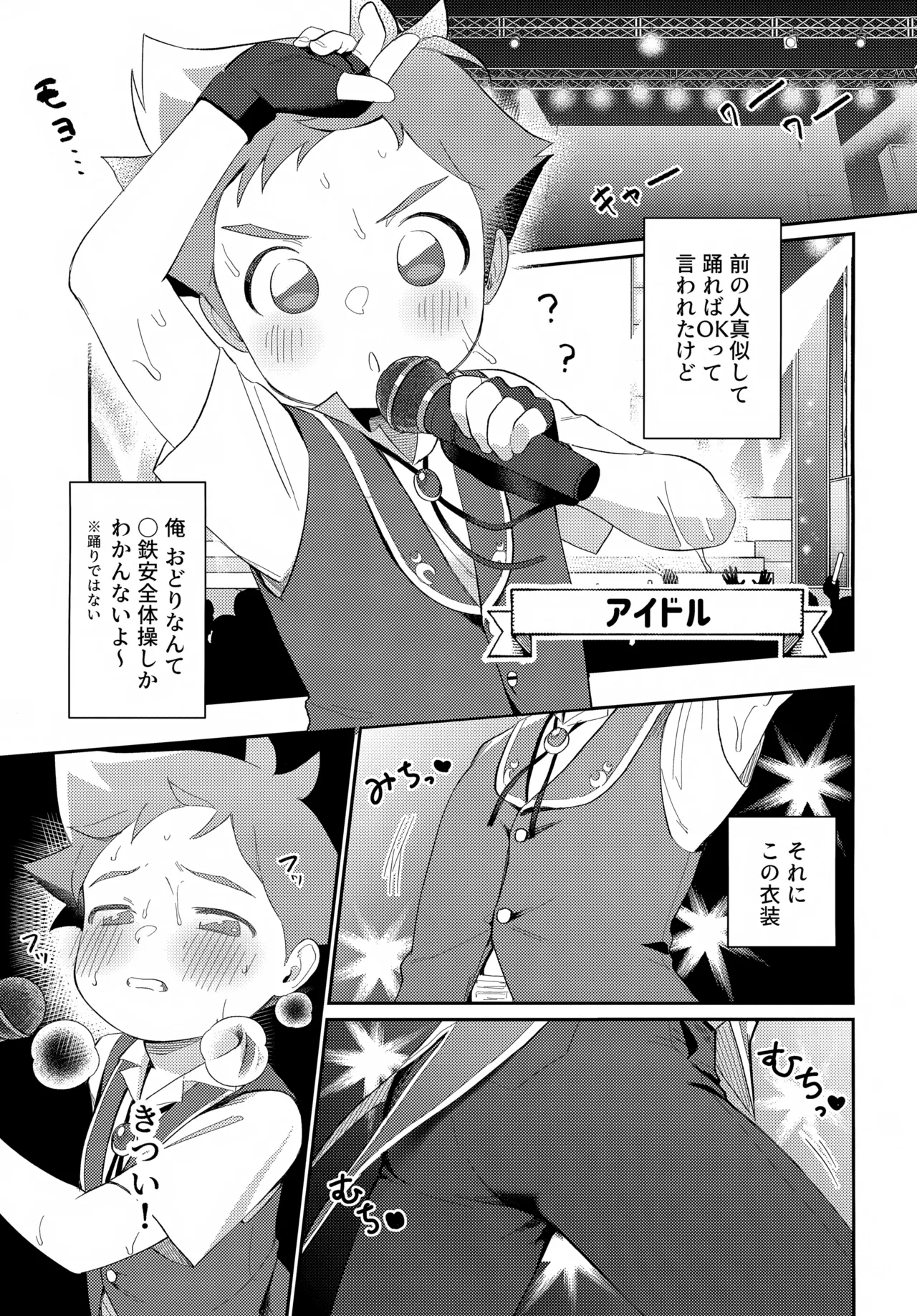 Manga Page 20