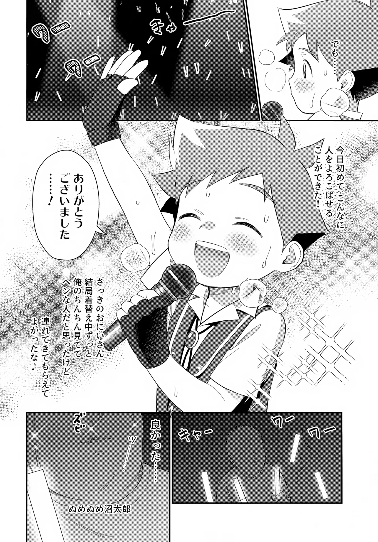 Manga Page 21