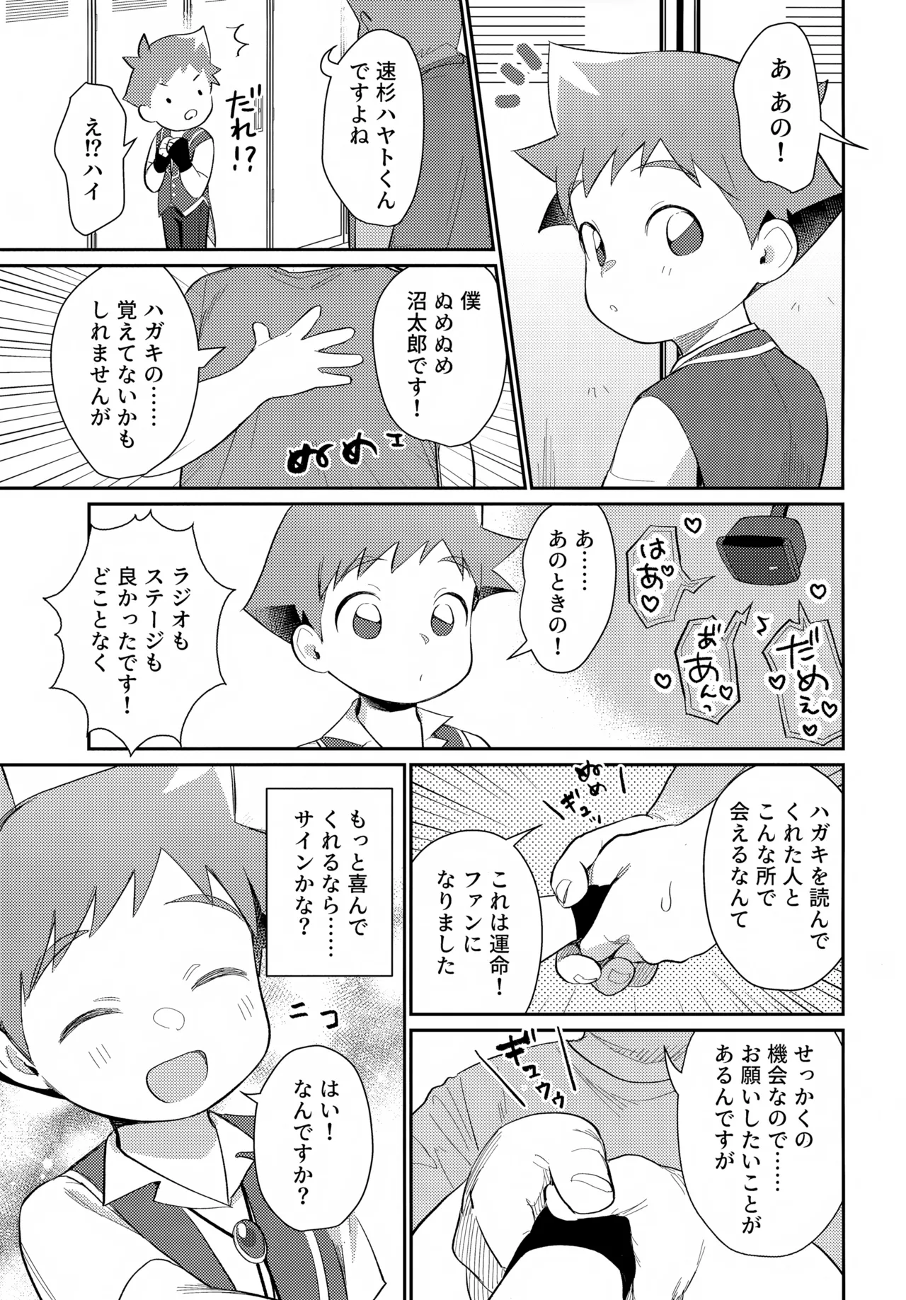 Manga Page 22