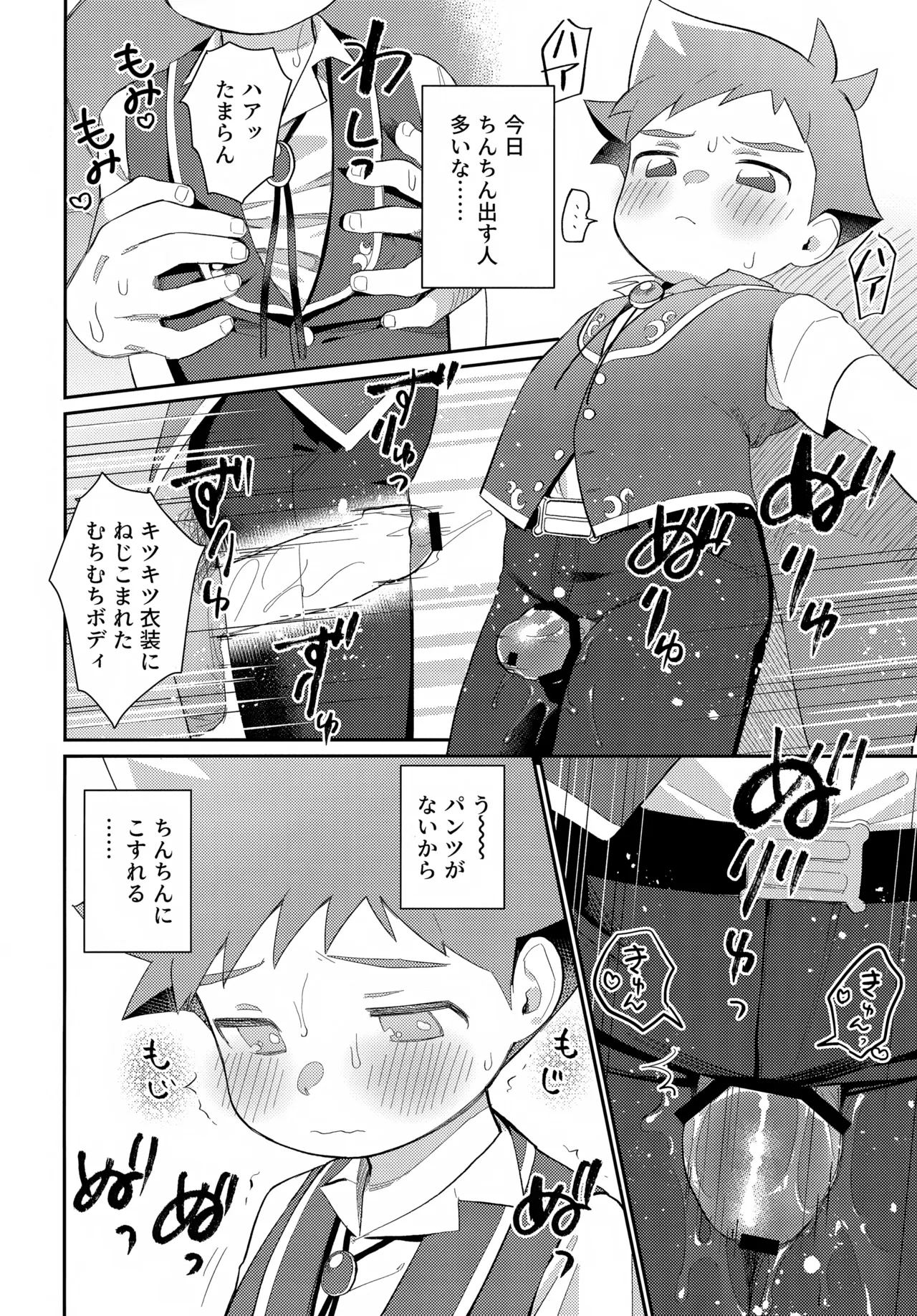 Manga Page 23