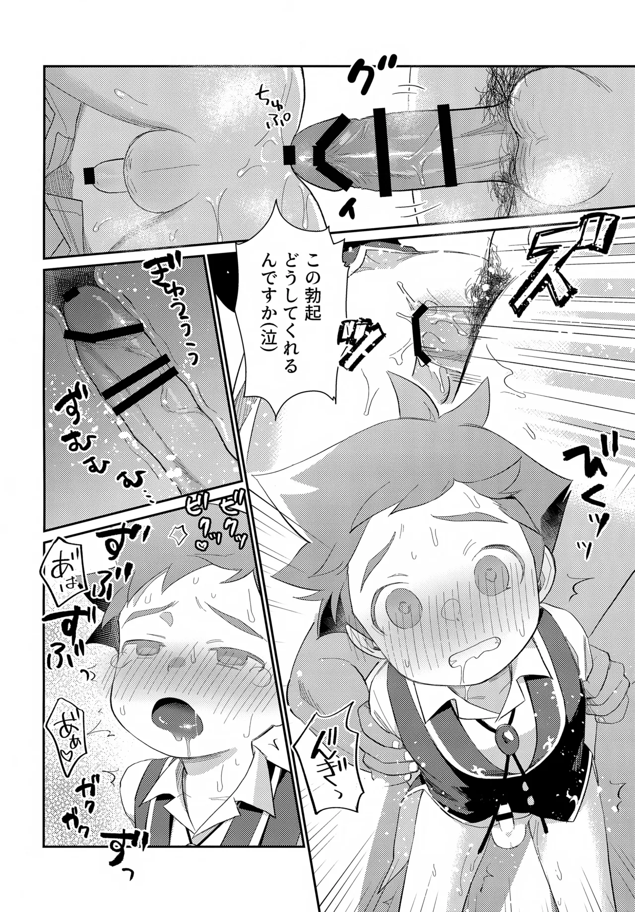 Manga Page 25