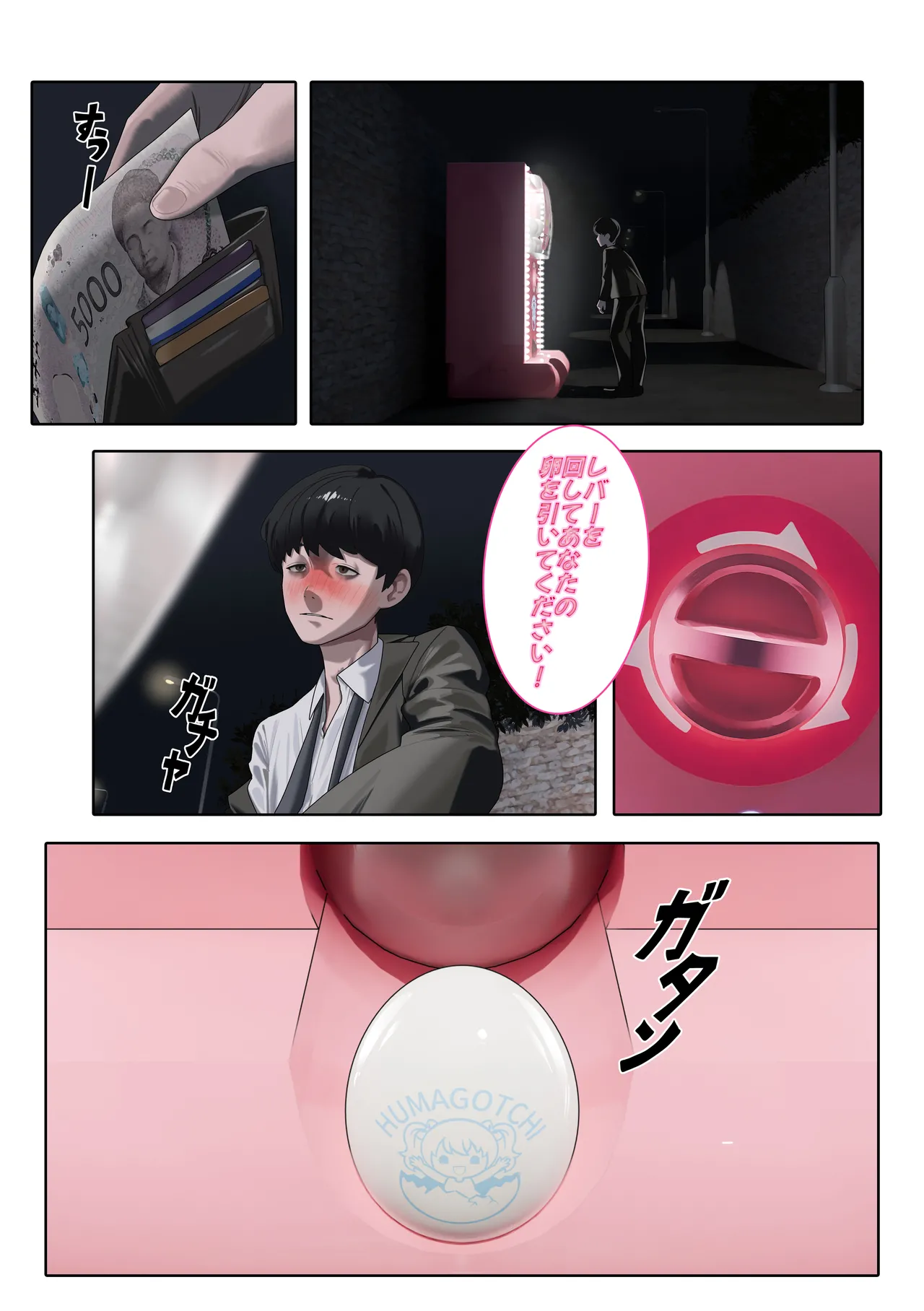Manga Page 3