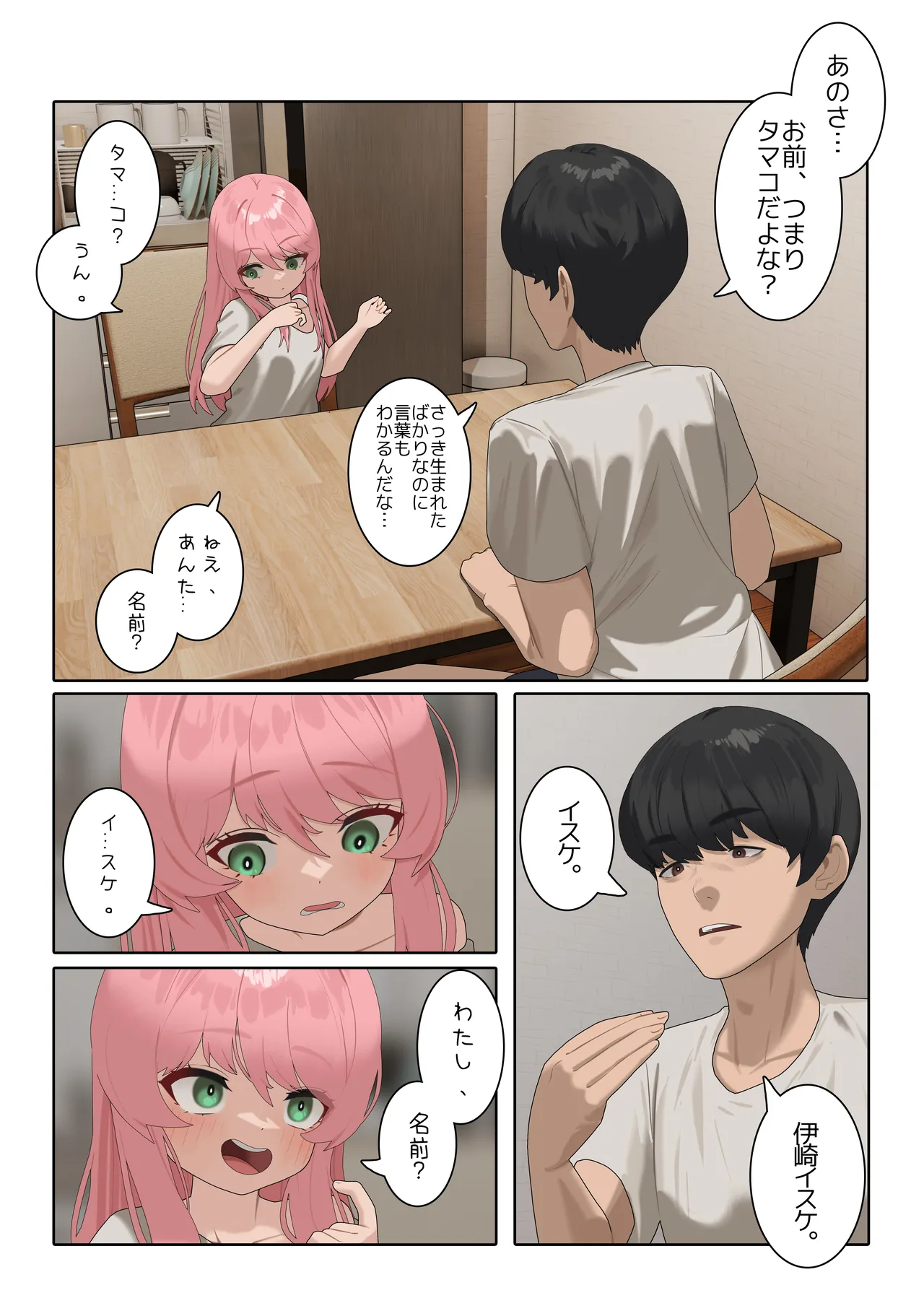 Manga Page 5