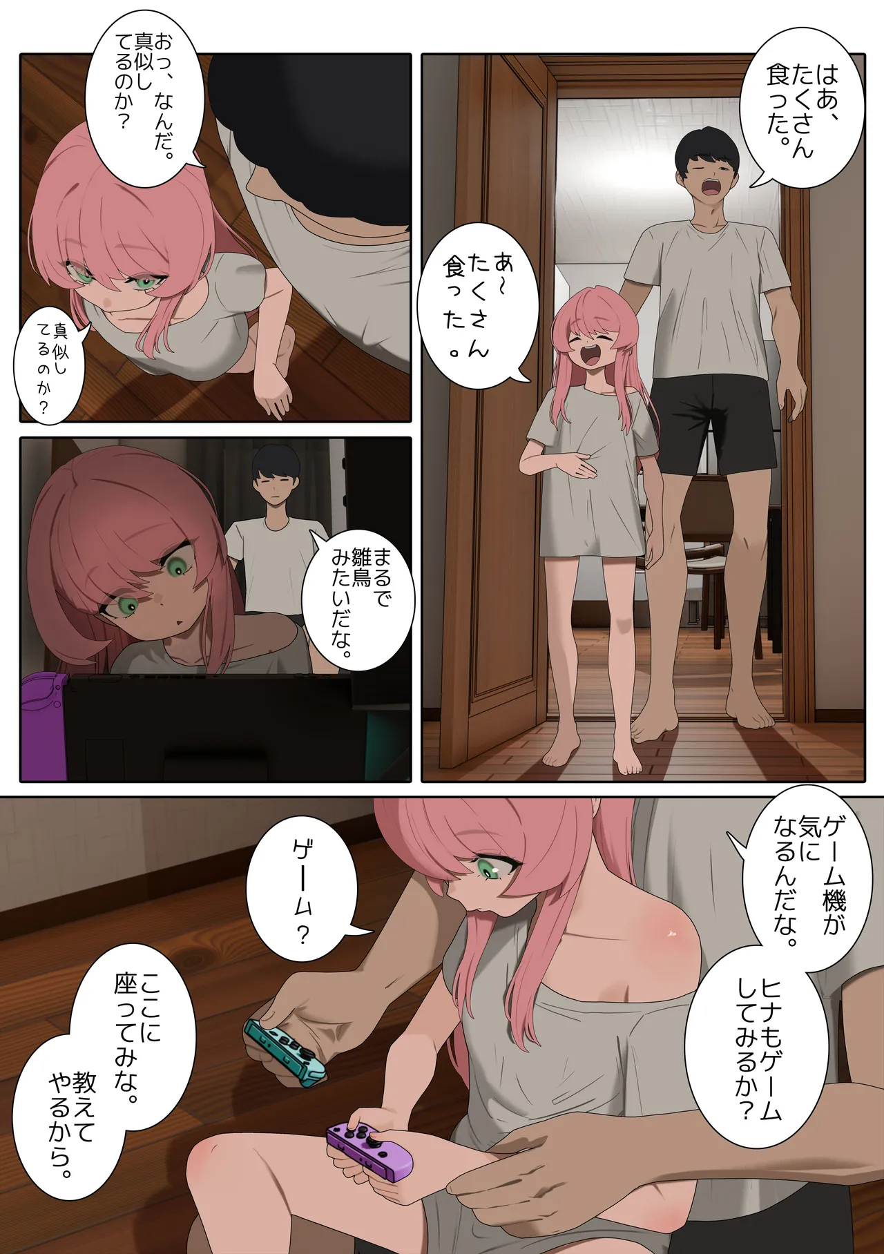 Manga Page 7
