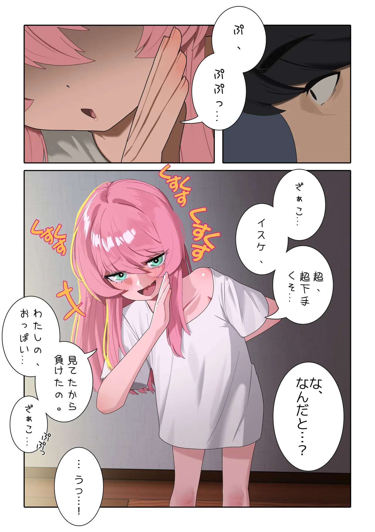 Manga Page 10