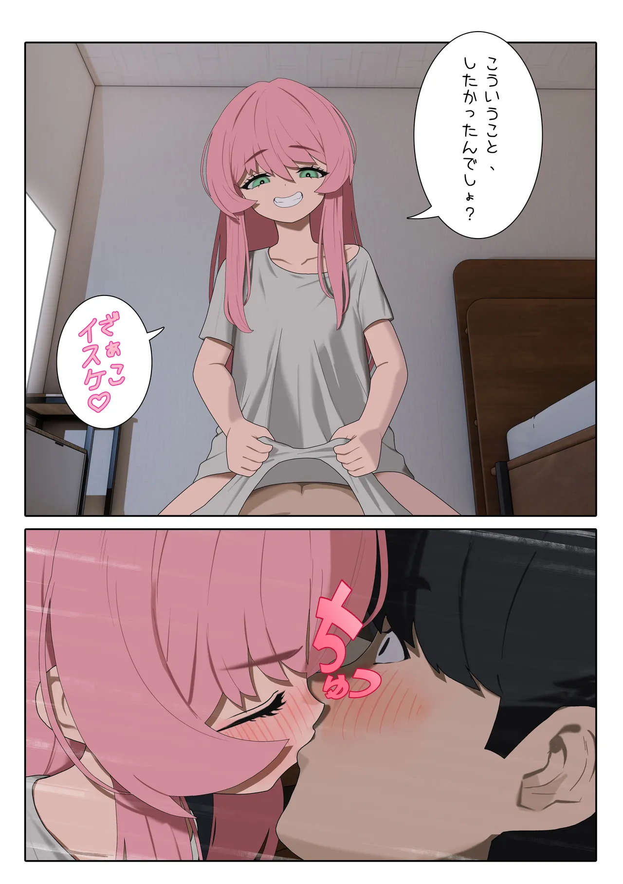 Manga Page 12