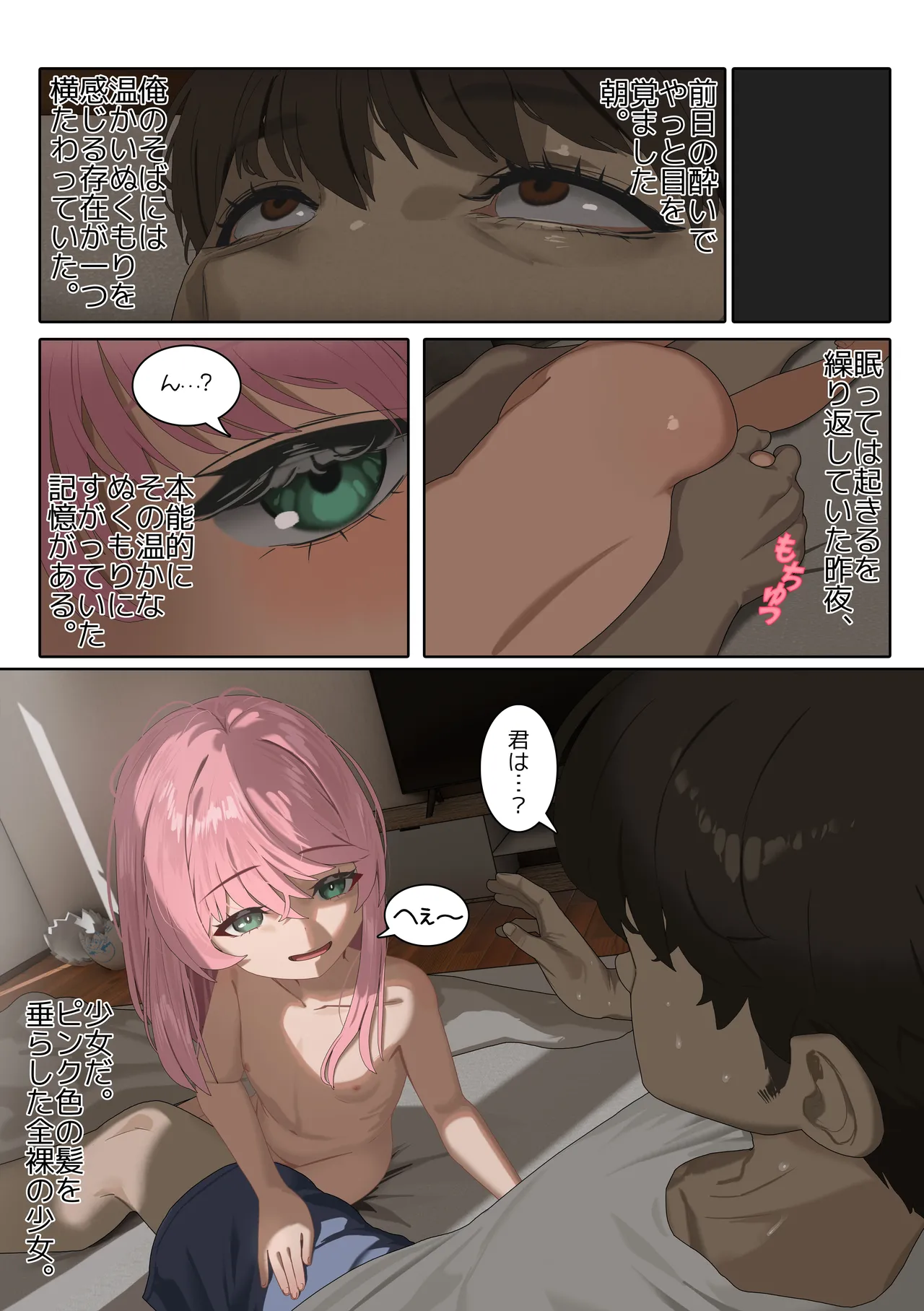 Manga Page 25