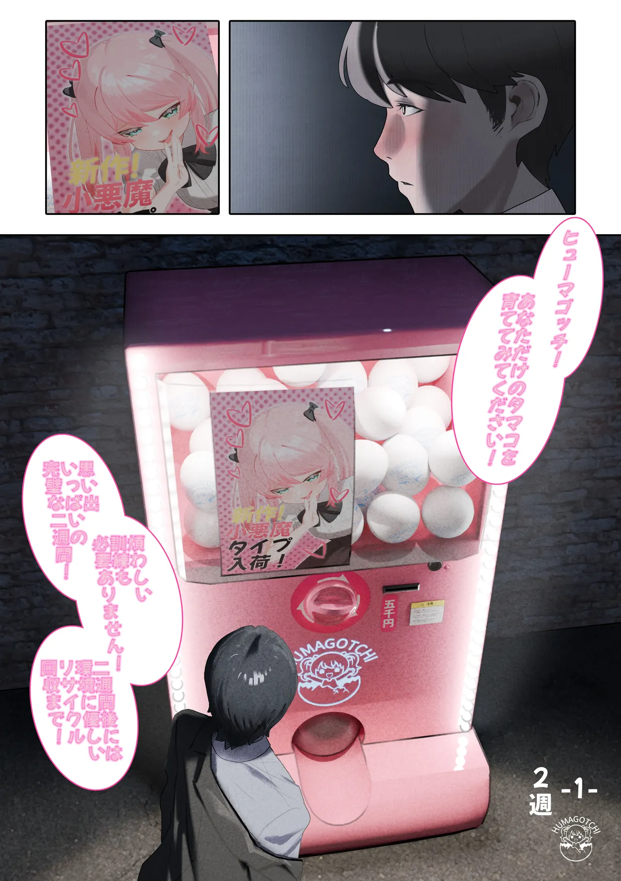 Manga Page 32