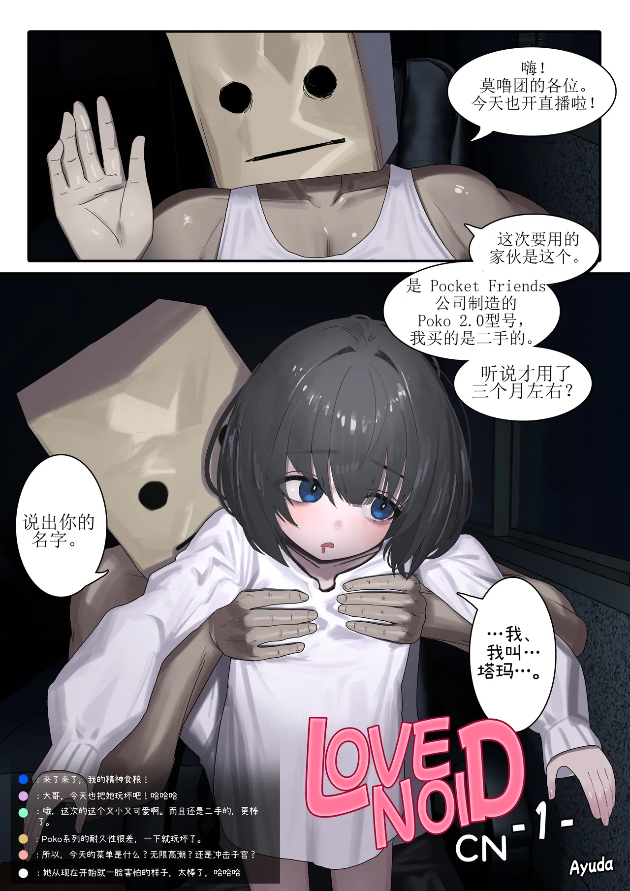 Manga Page 58