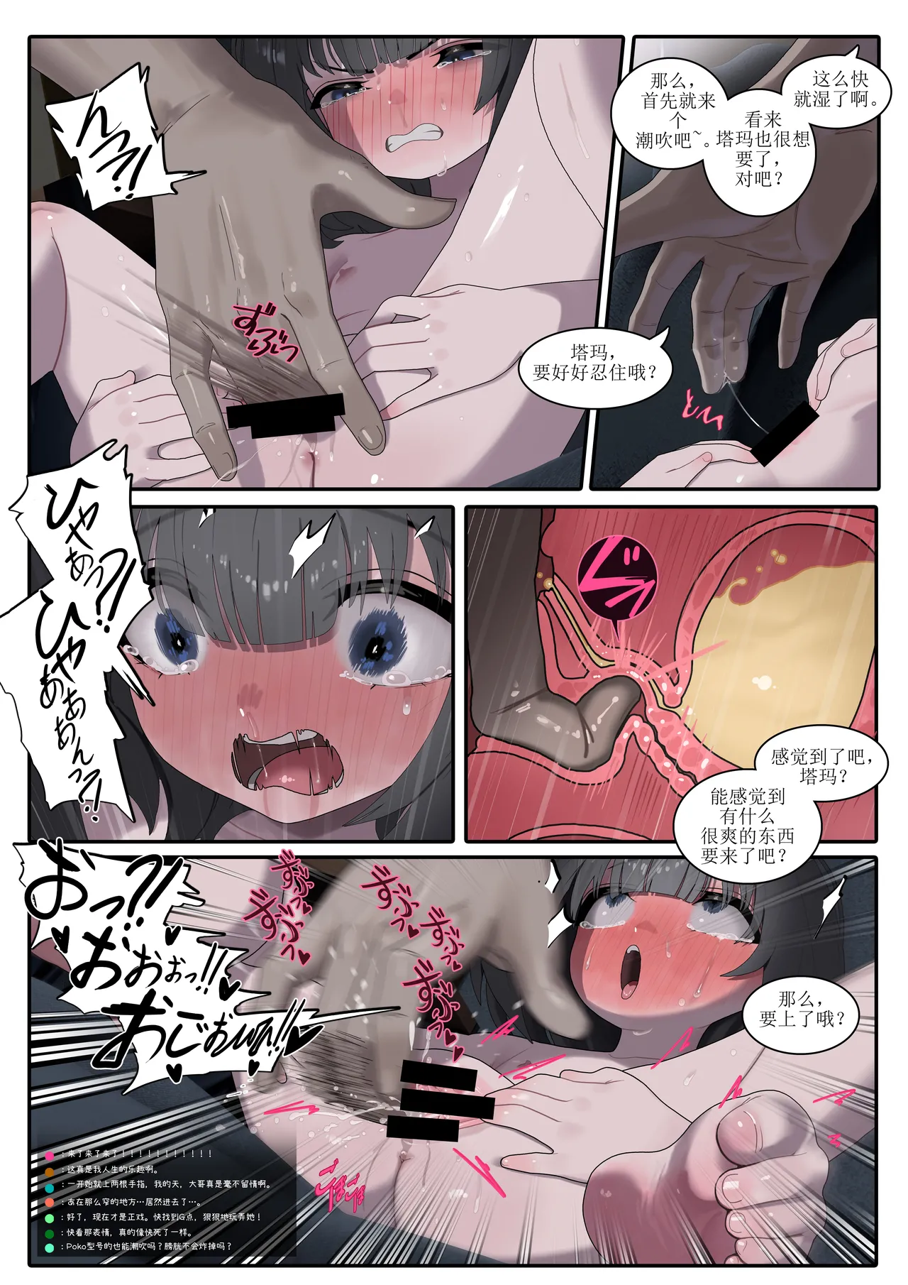 Manga Page 62