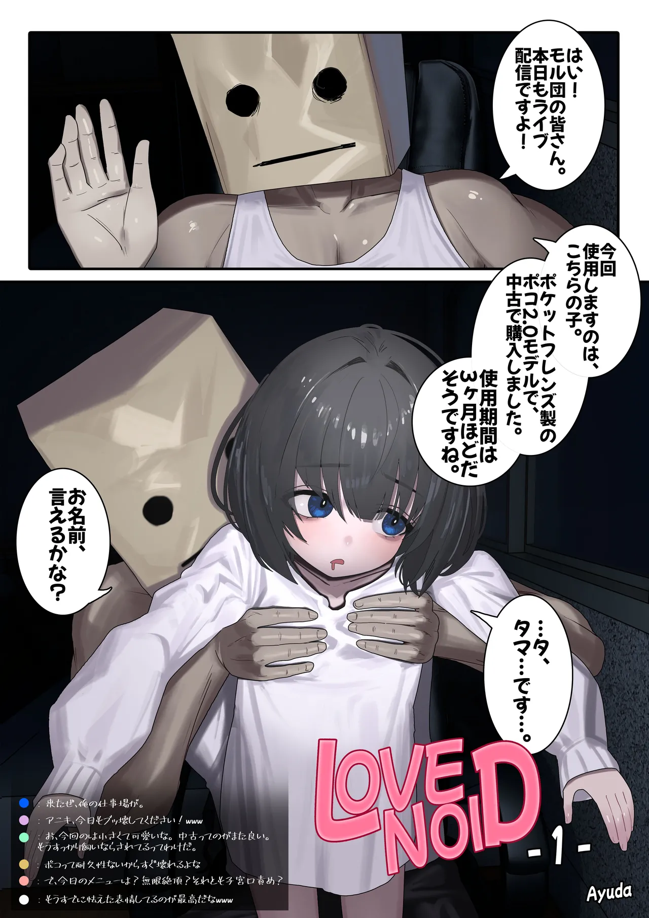 Manga Page 66