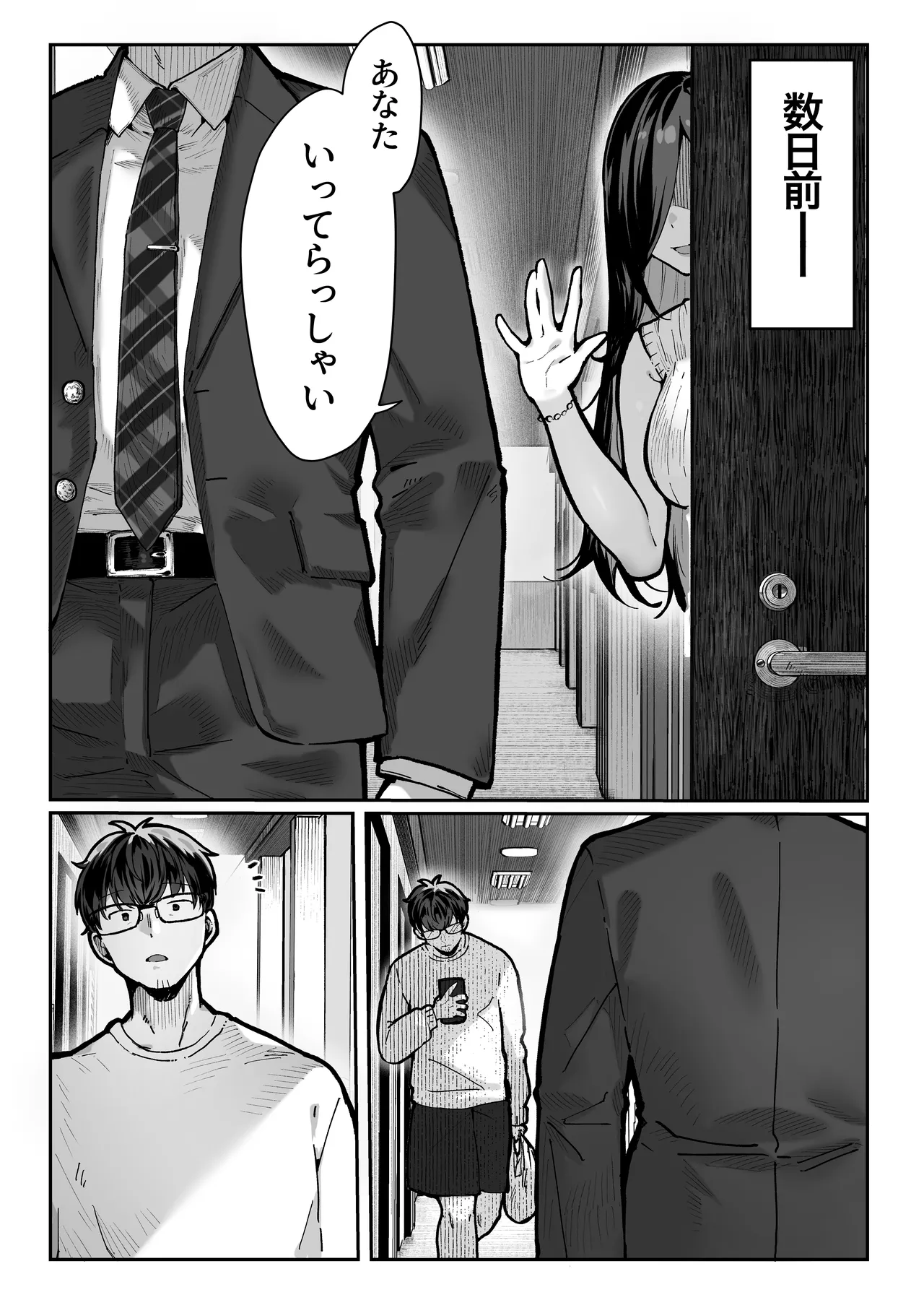 Manga Page 3
