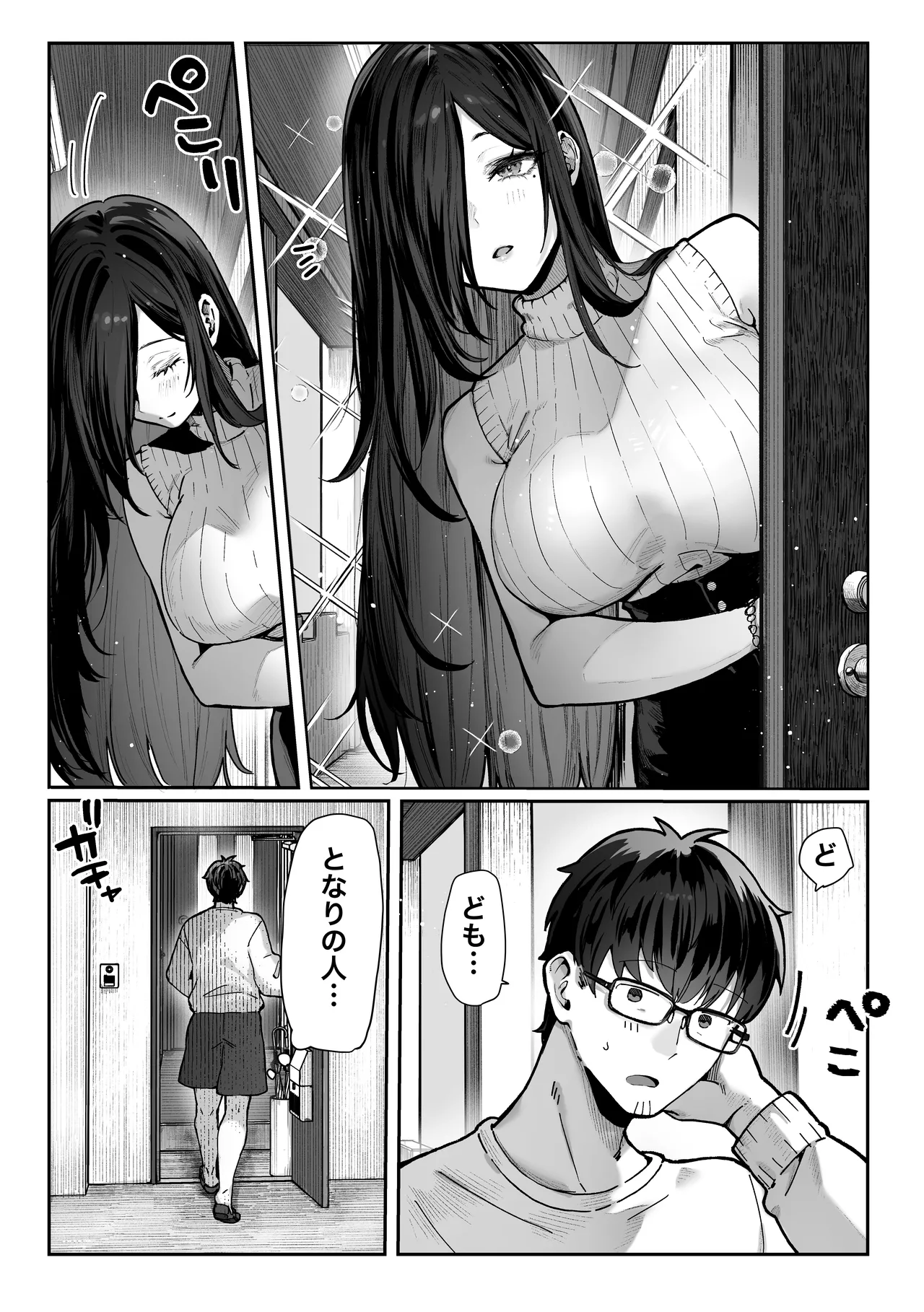 Manga Page 4
