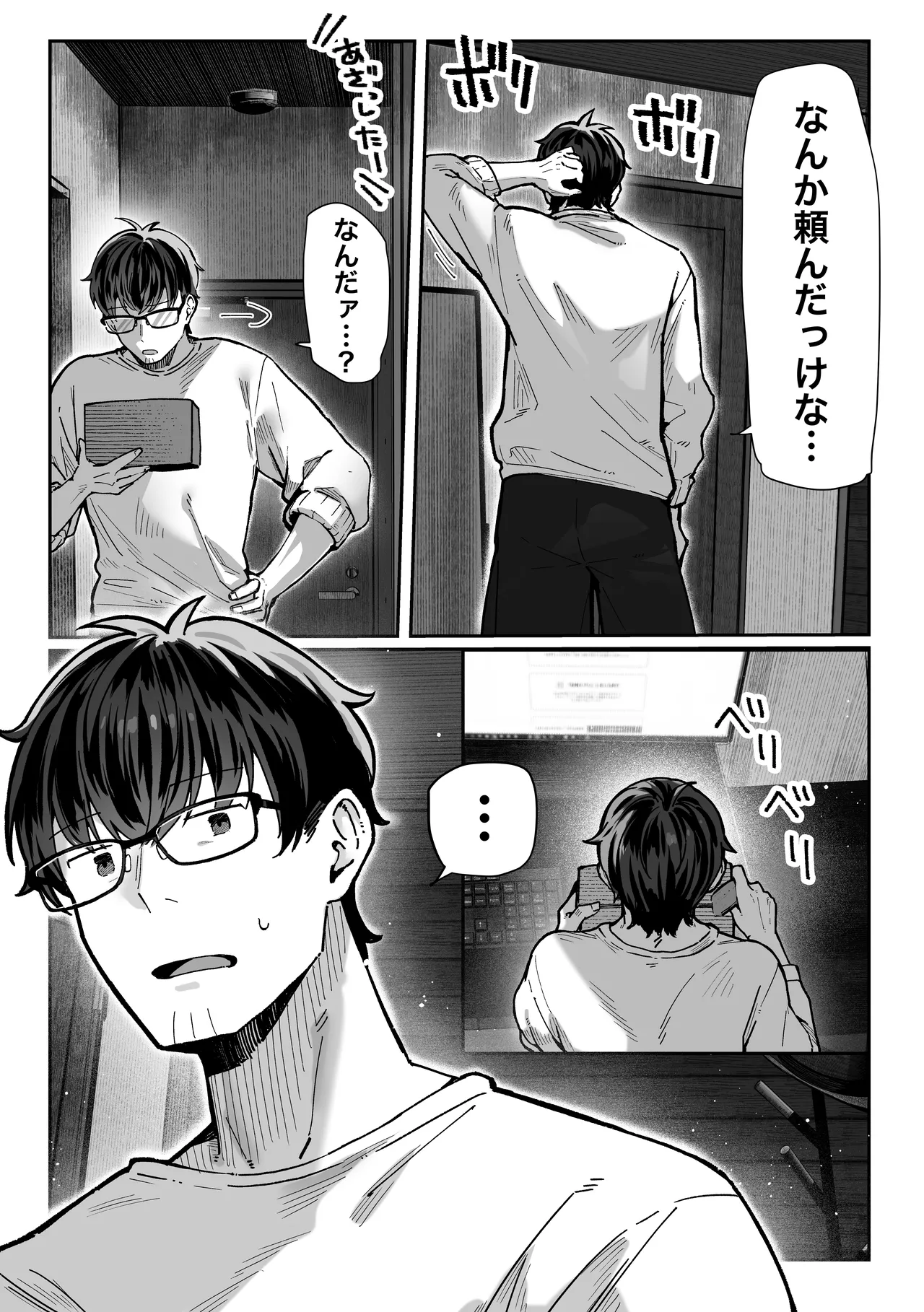 Manga Page 7