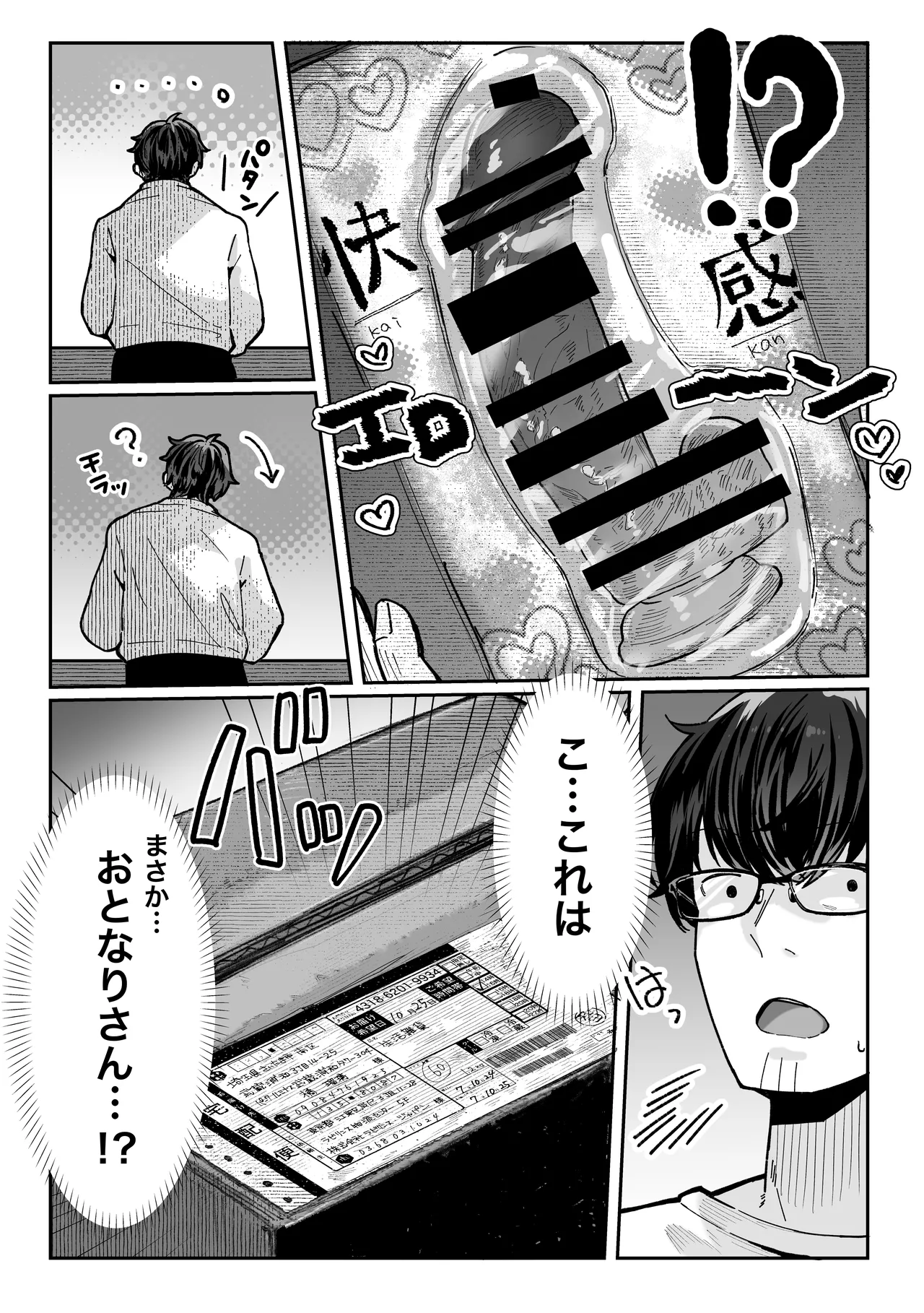 Manga Page 8