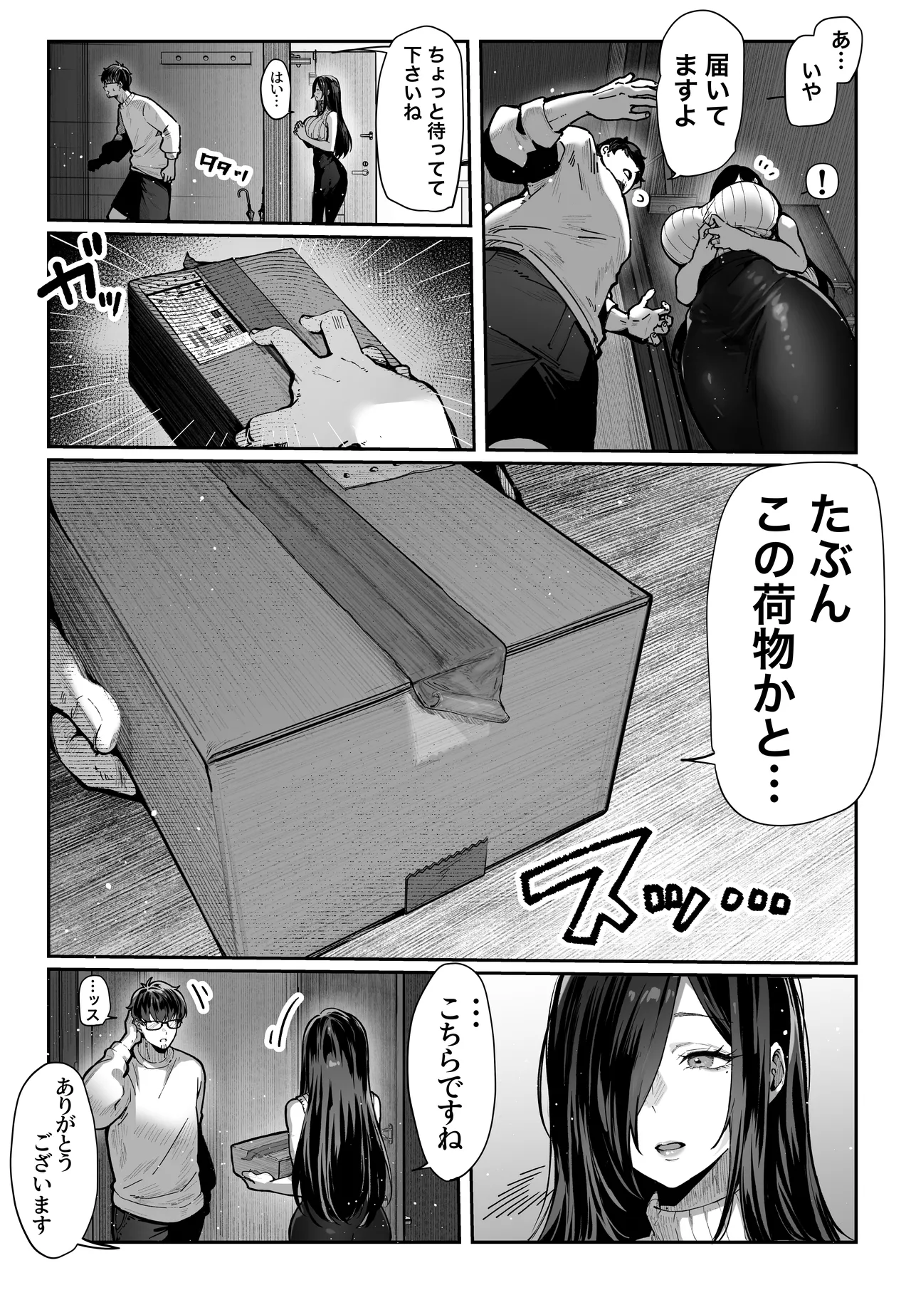 Manga Page 13