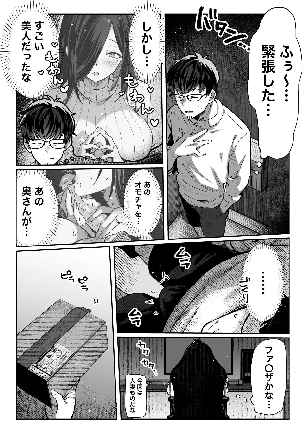 Manga Page 14
