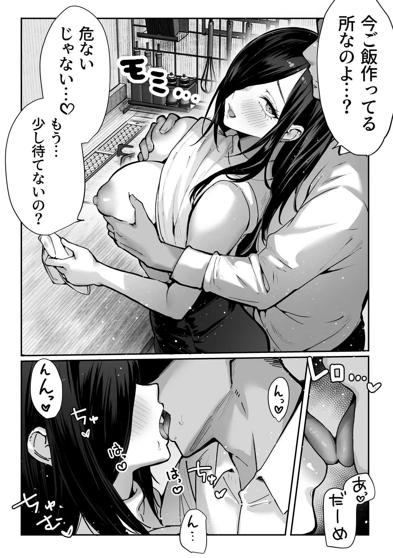 Manga Page 18
