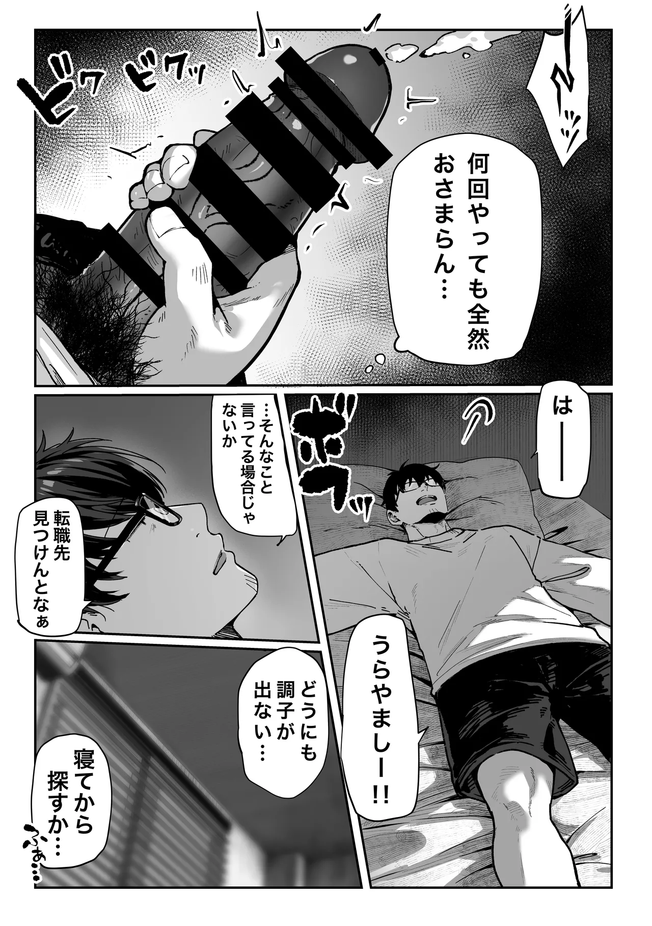 Manga Page 24
