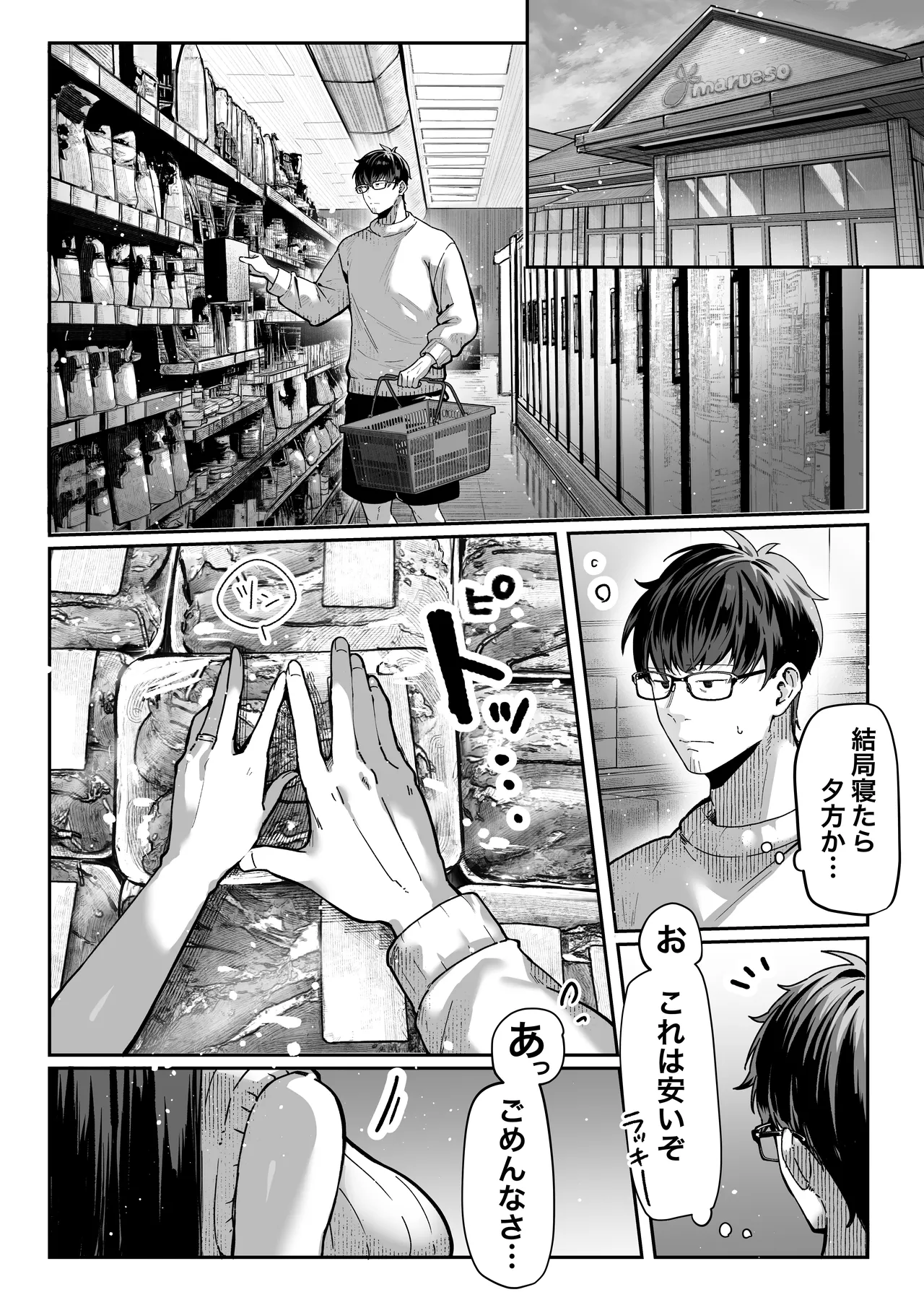 Manga Page 25