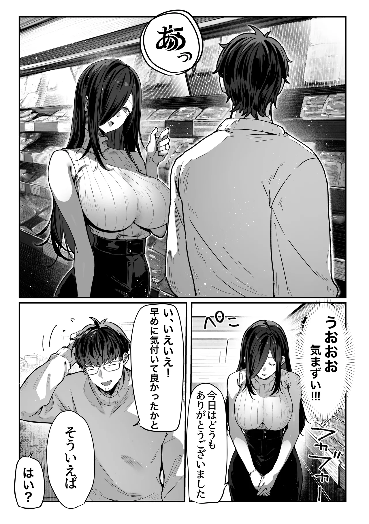 Manga Page 26