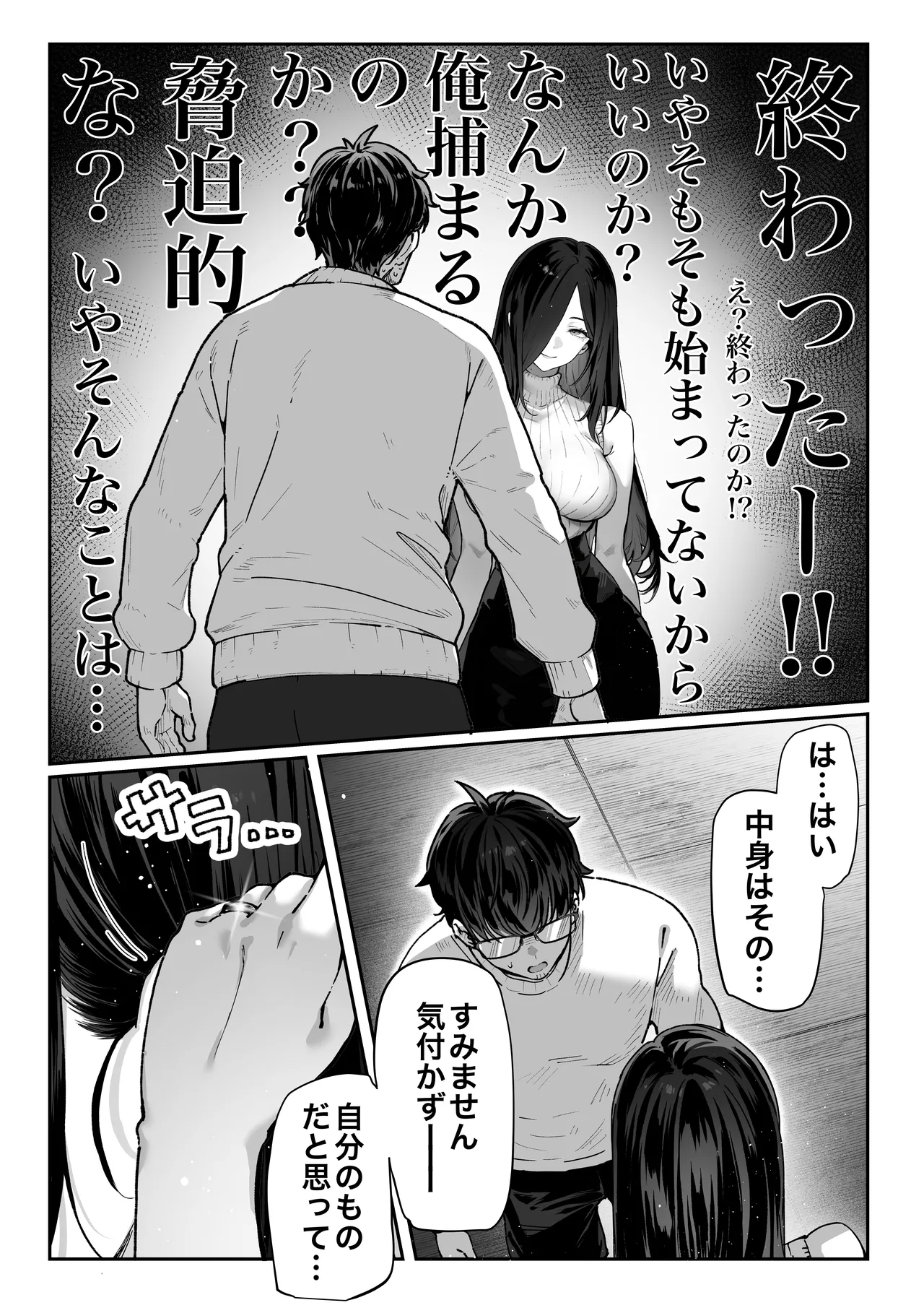 Manga Page 29