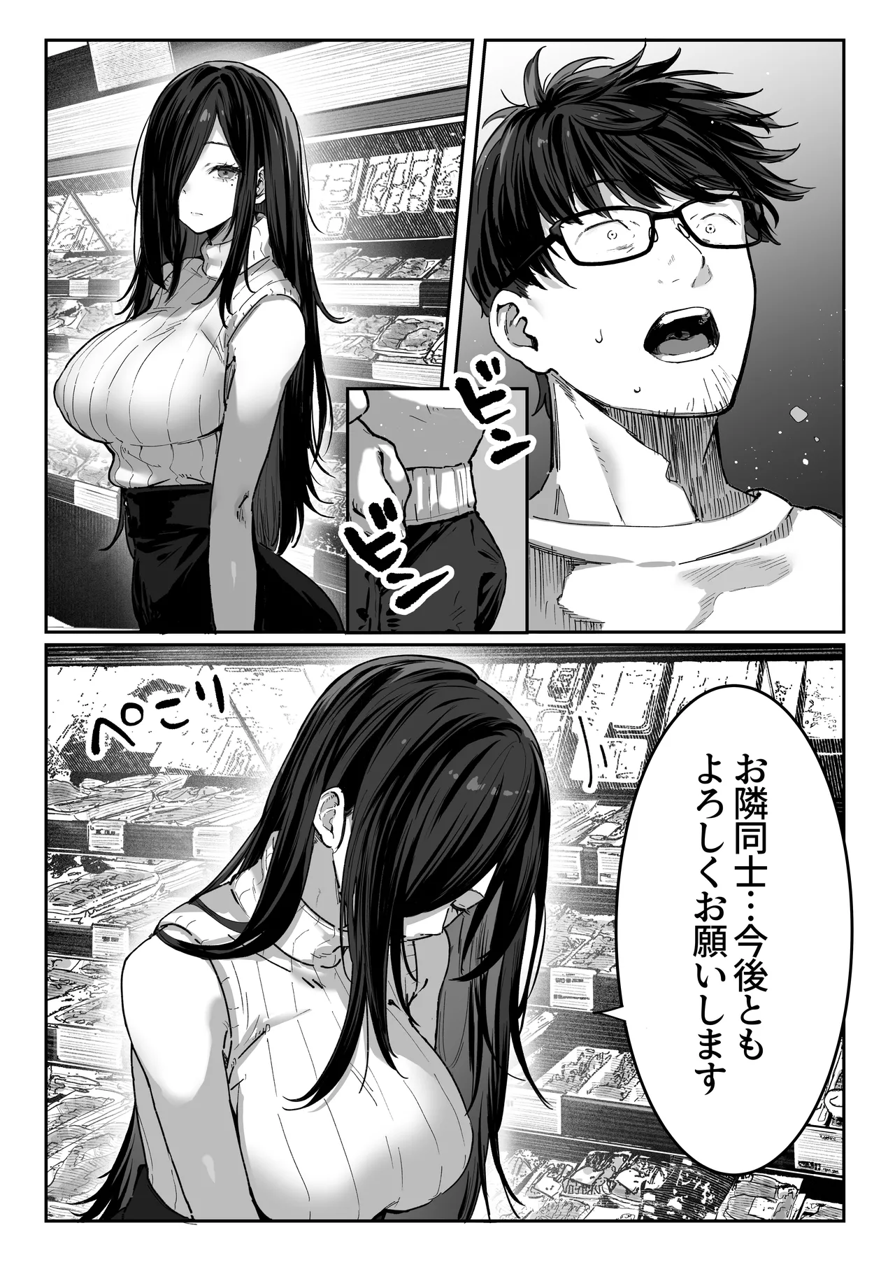 Manga Page 31