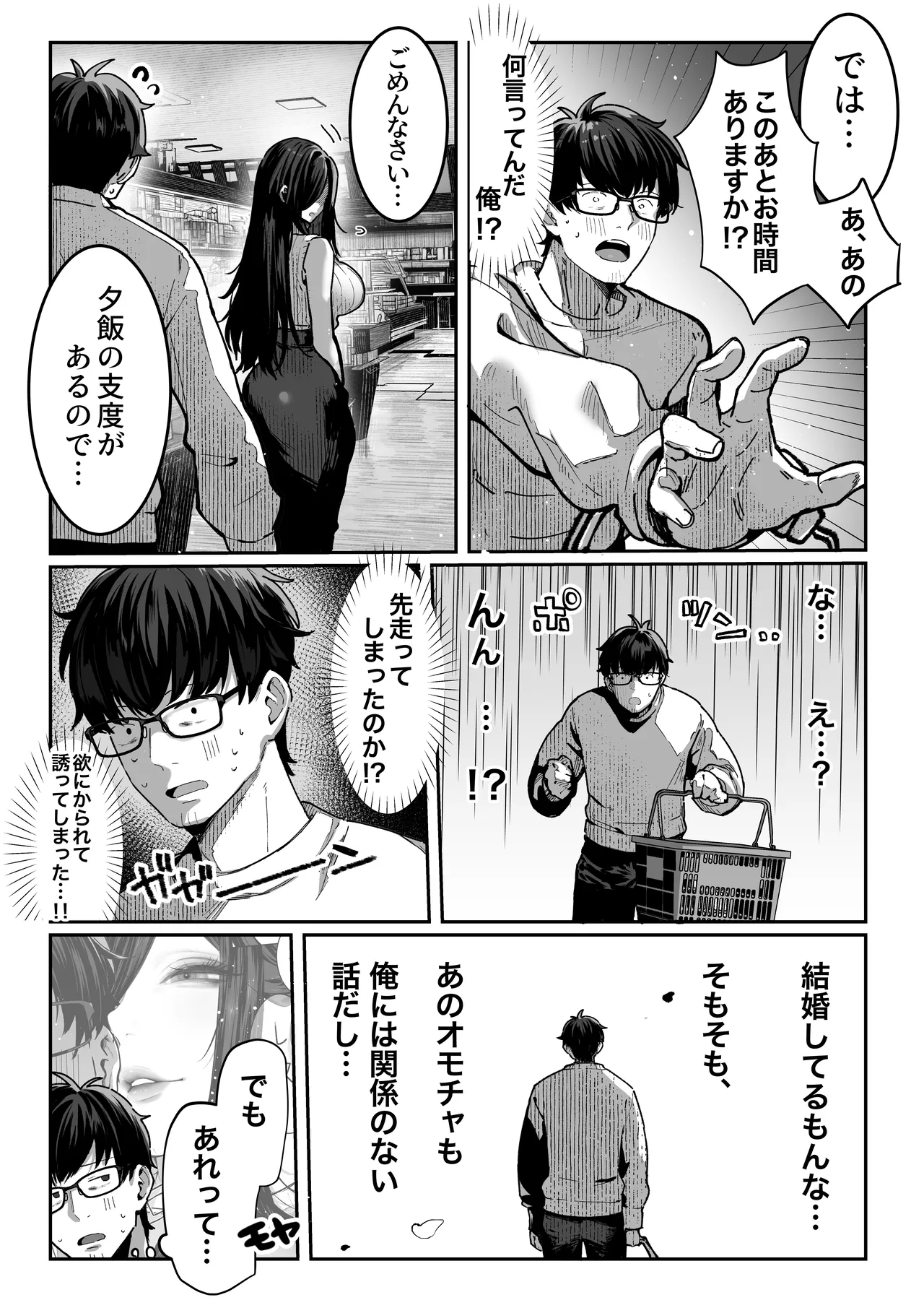 Manga Page 32