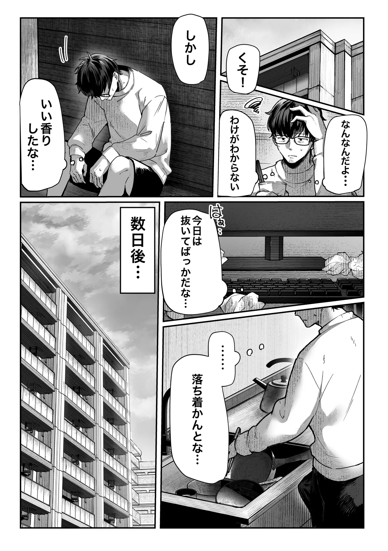 Manga Page 33