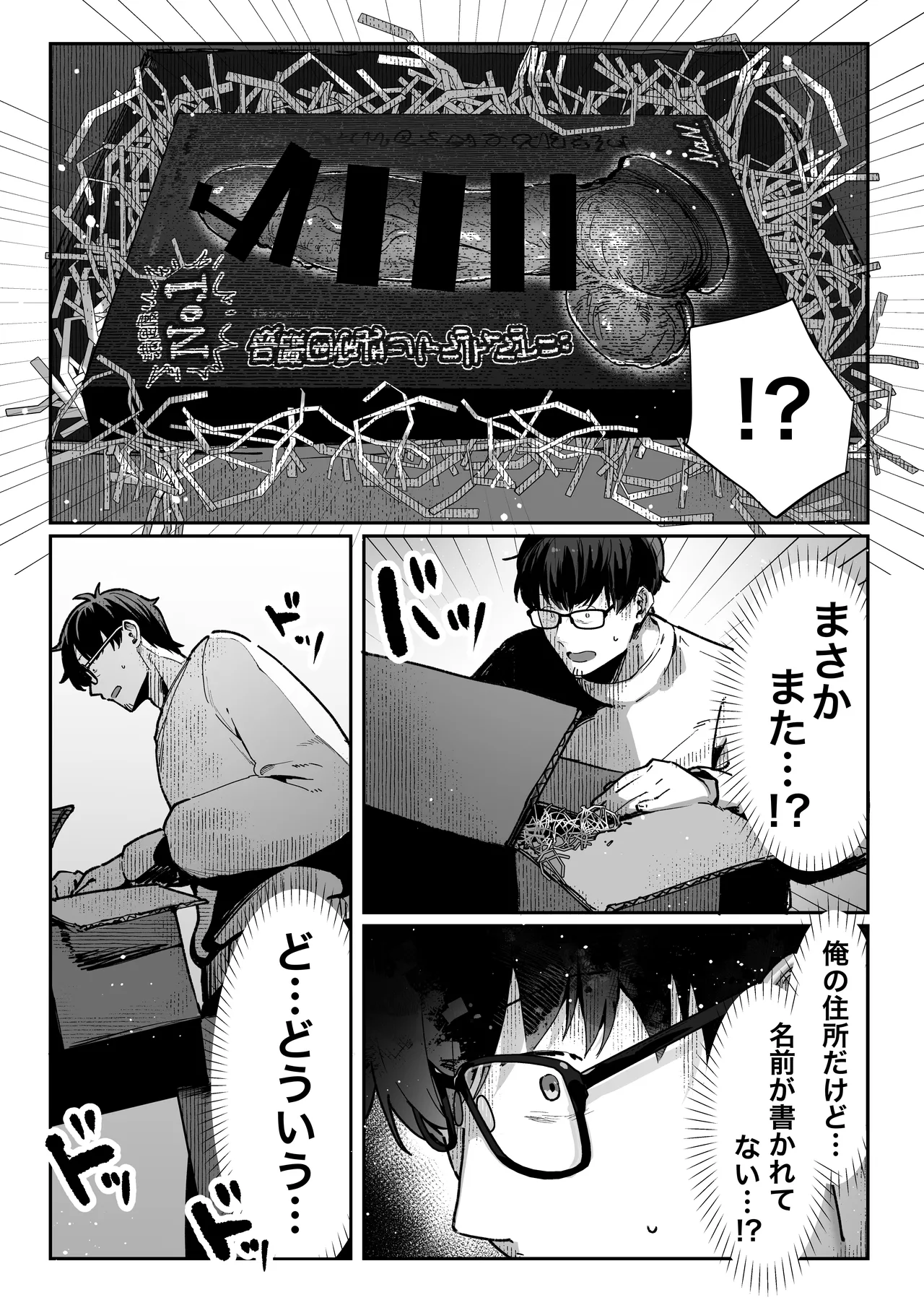 Manga Page 35