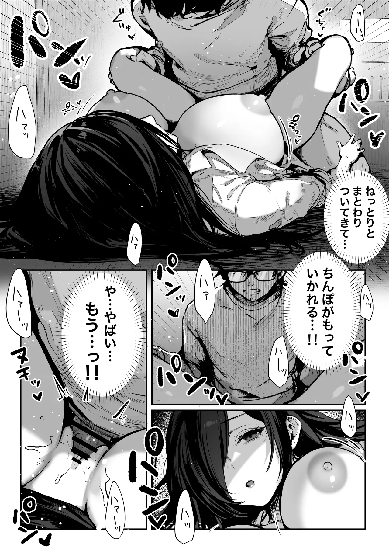 Manga Page 49