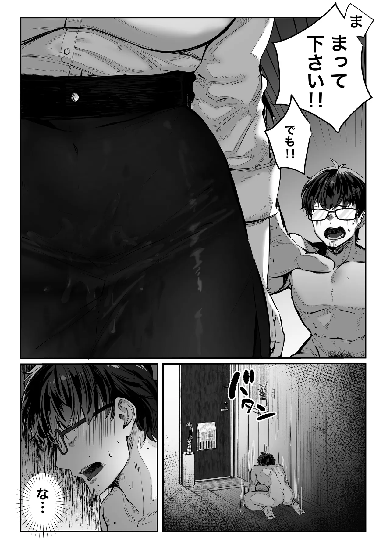 Manga Page 62