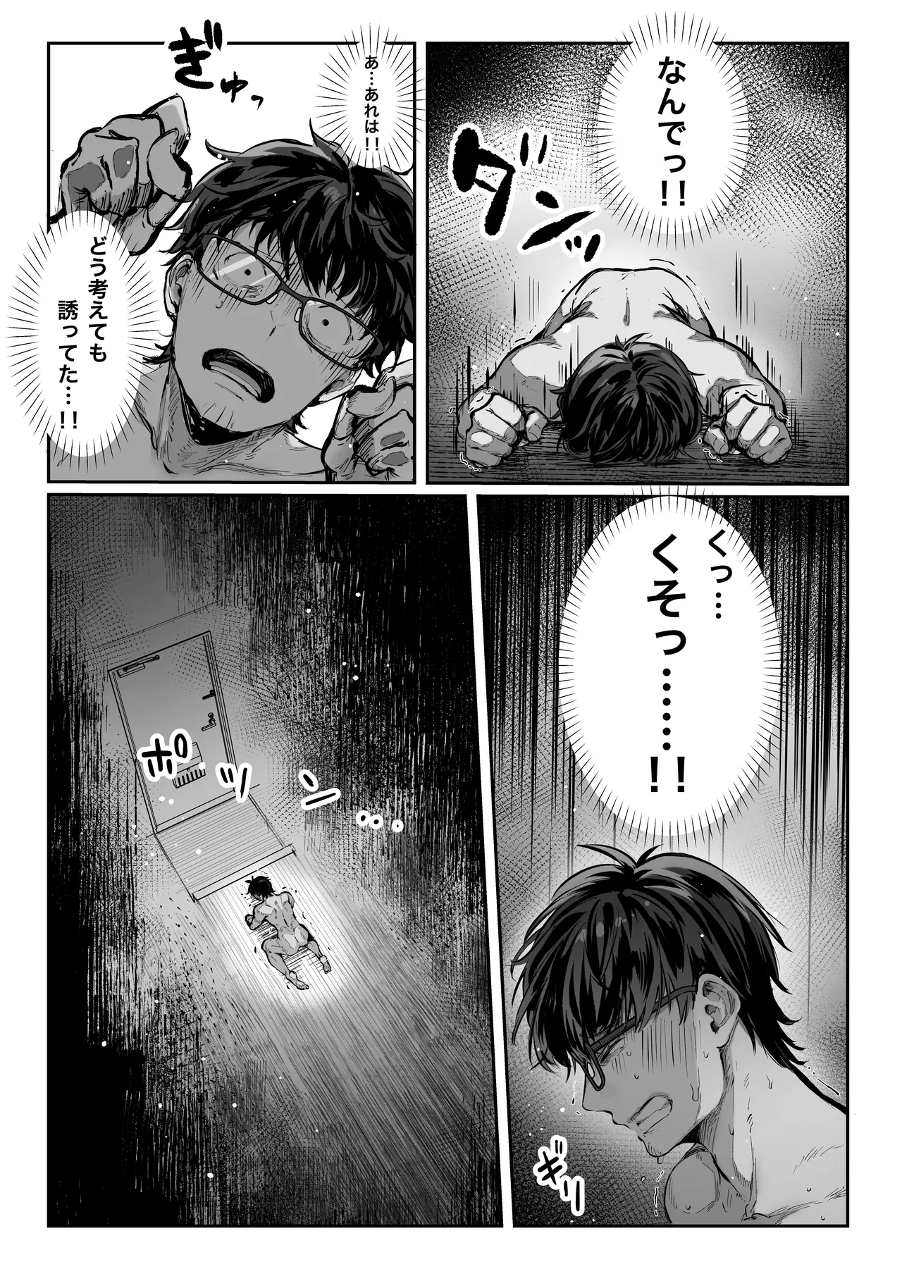 Manga Page 63