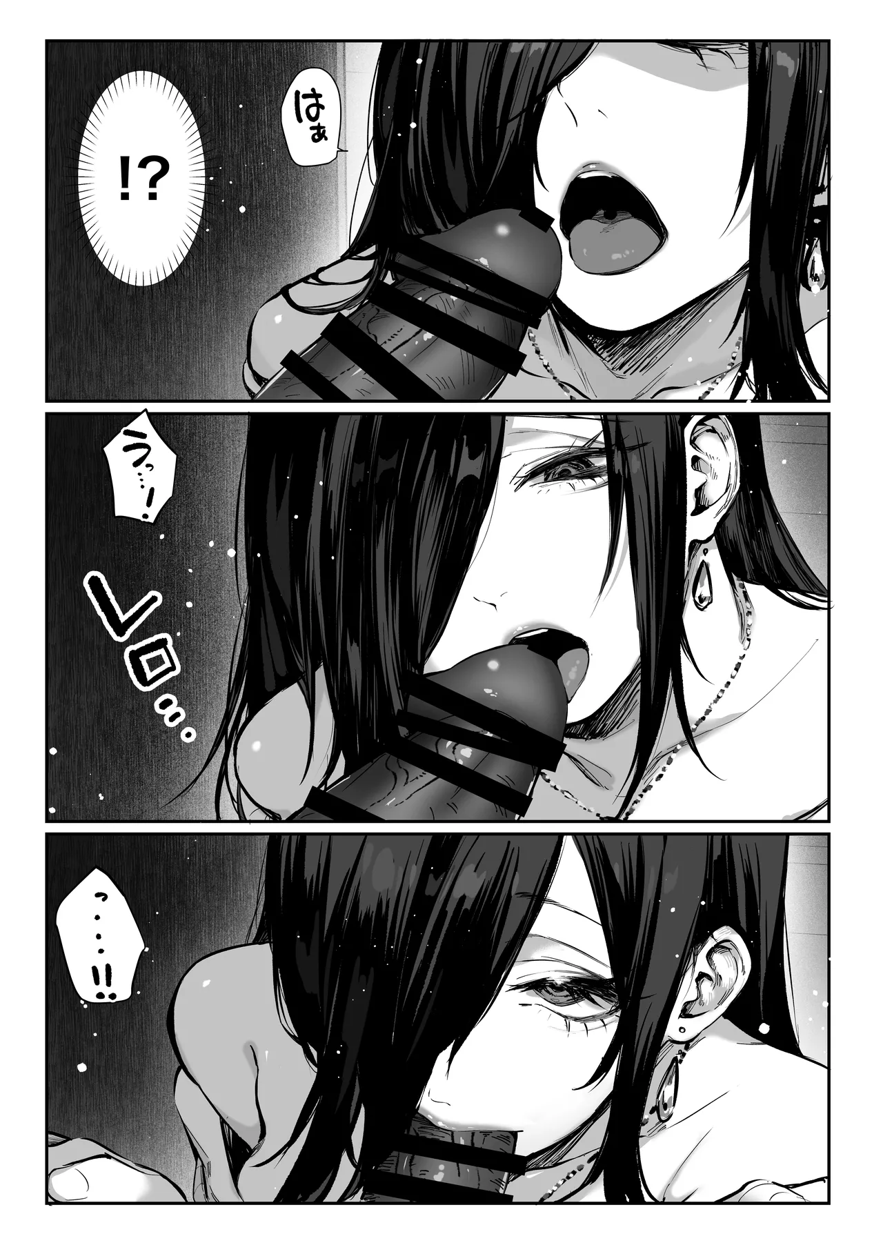 Manga Page 69