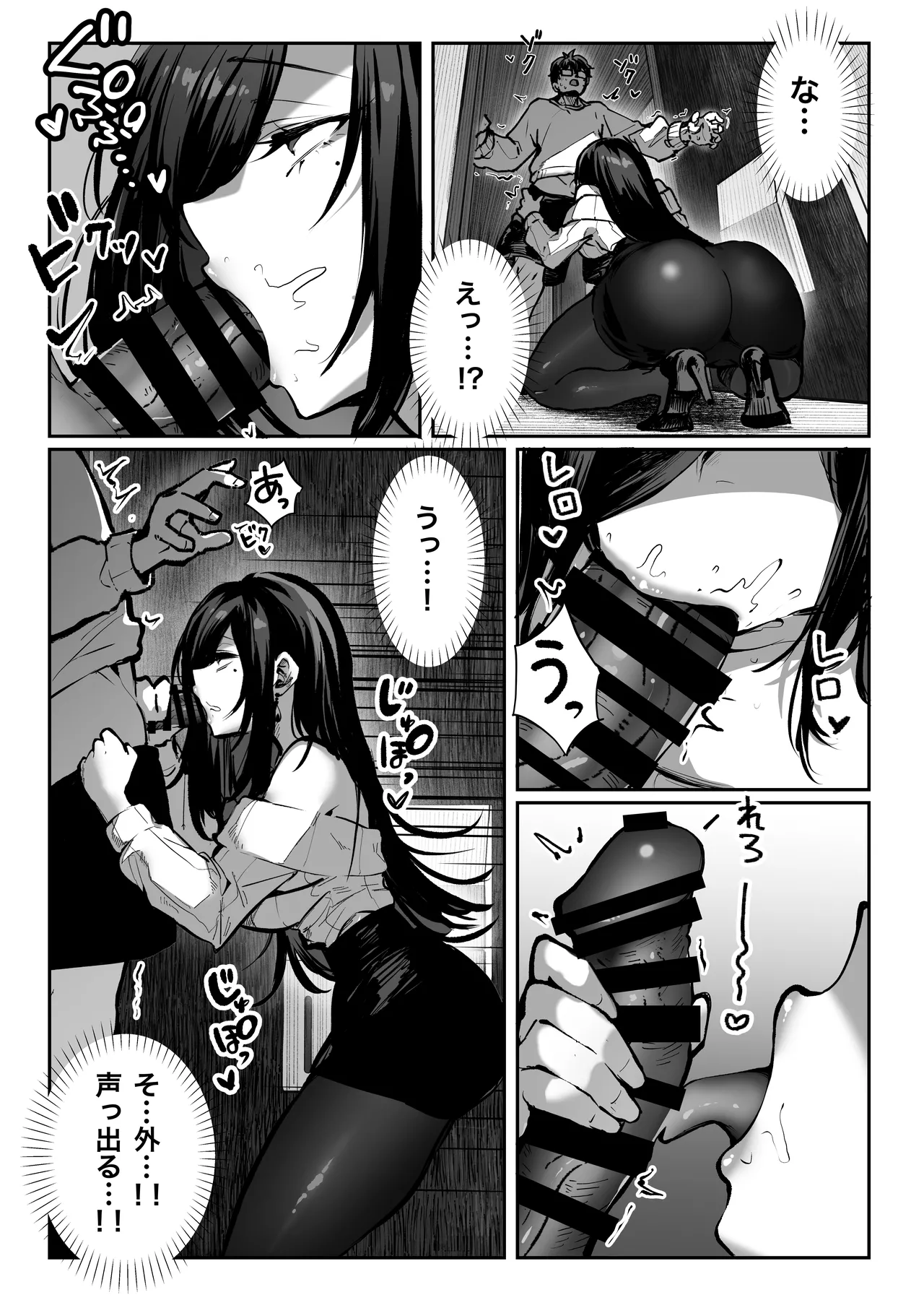 Manga Page 70