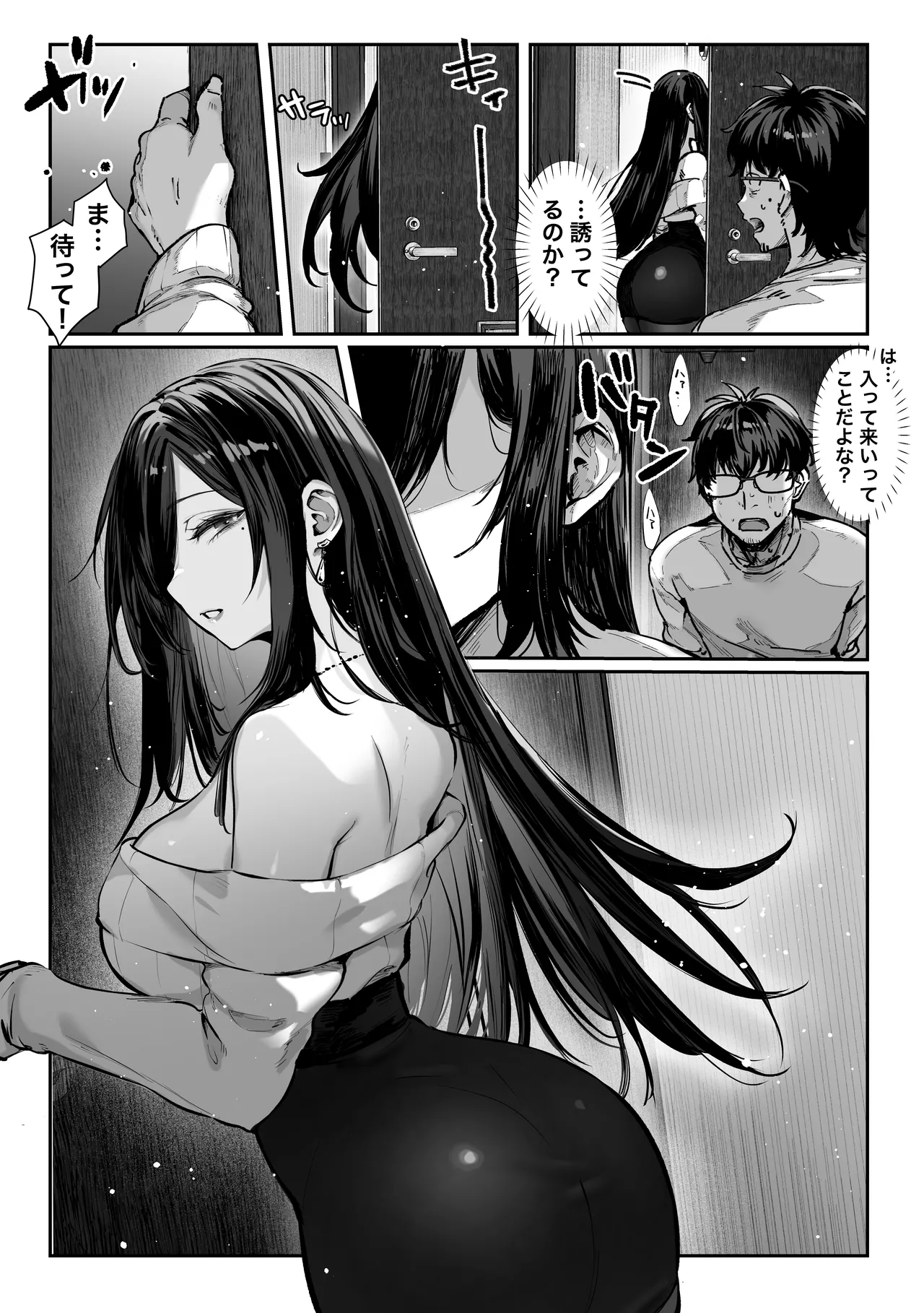 Manga Page 73