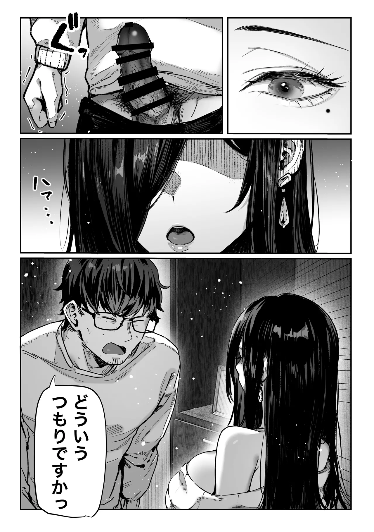 Manga Page 74