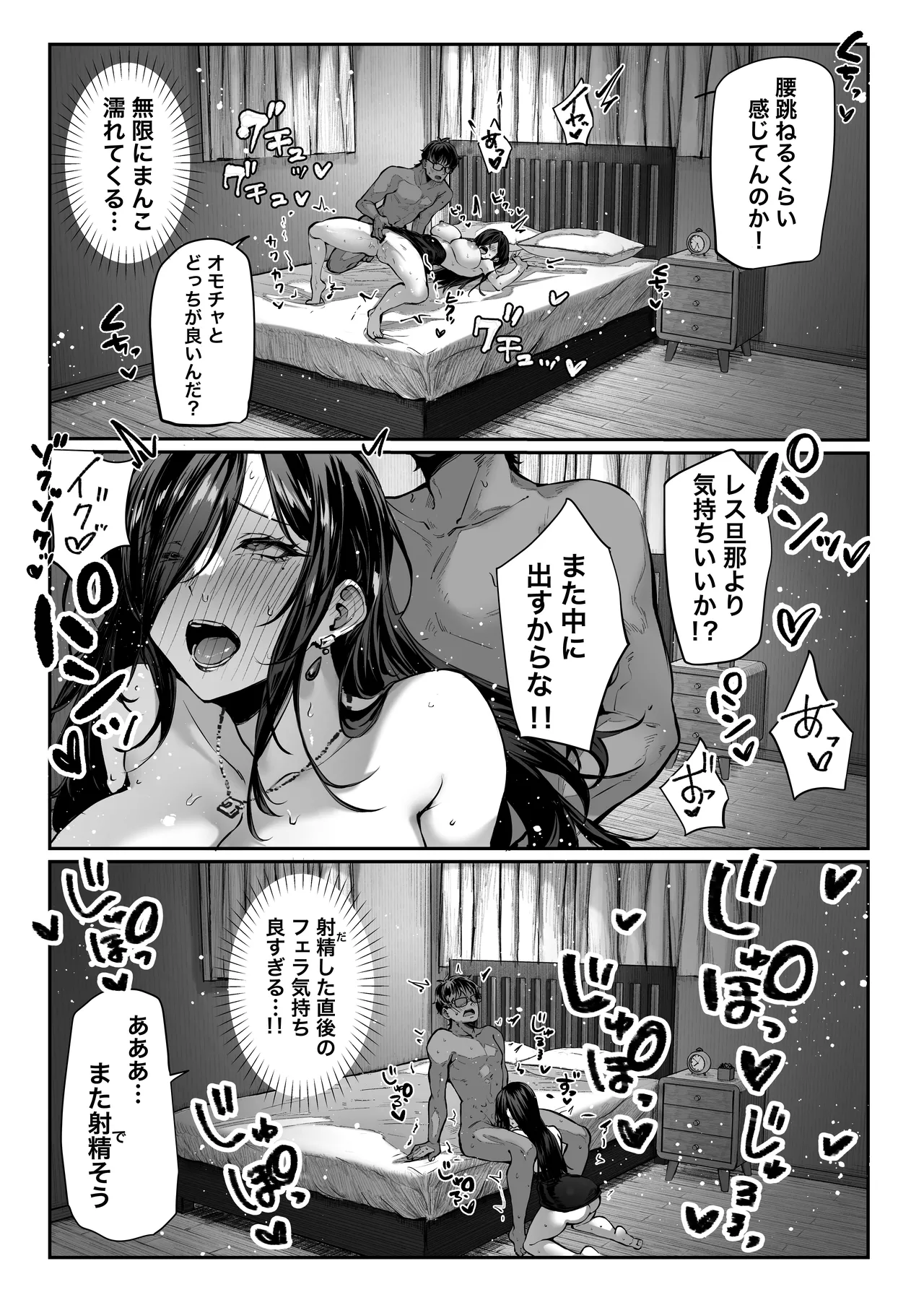Manga Page 93
