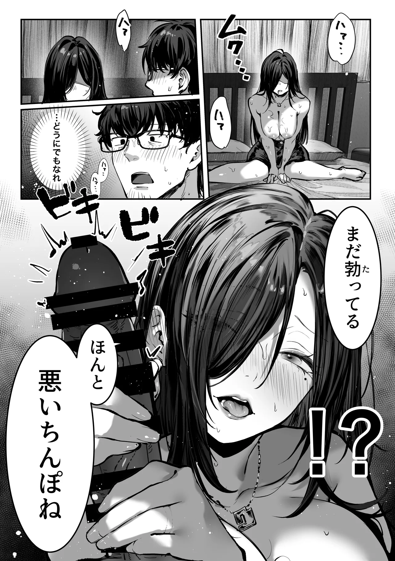 Manga Page 104