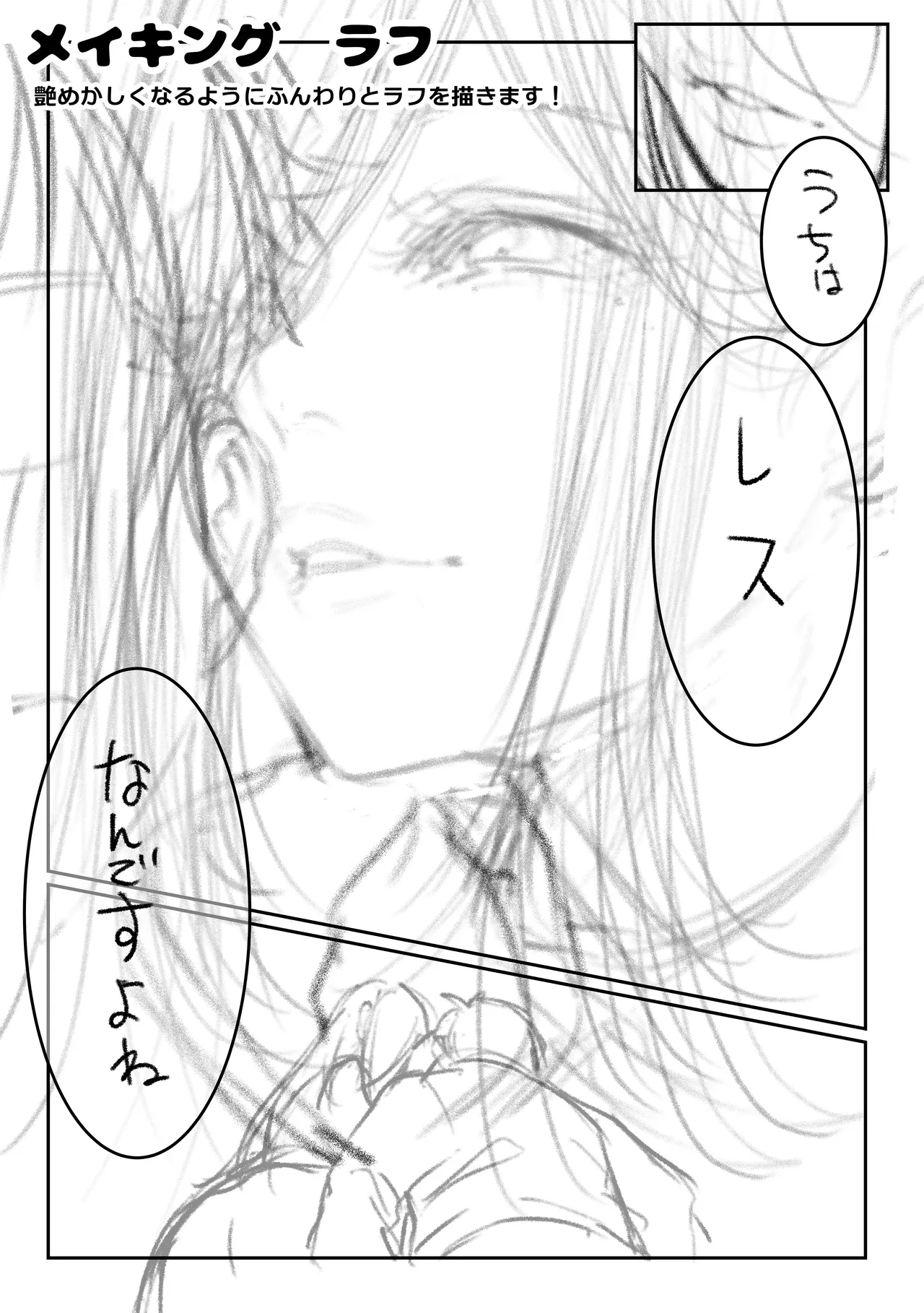 Manga Page 113