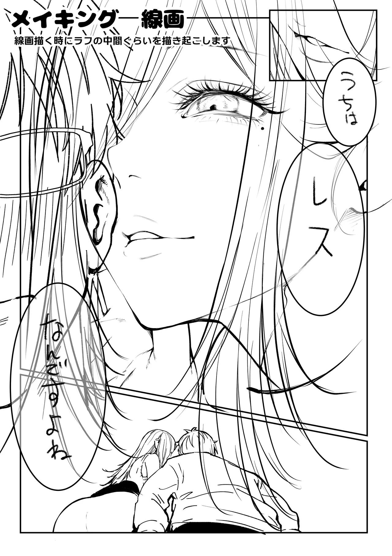 Manga Page 114
